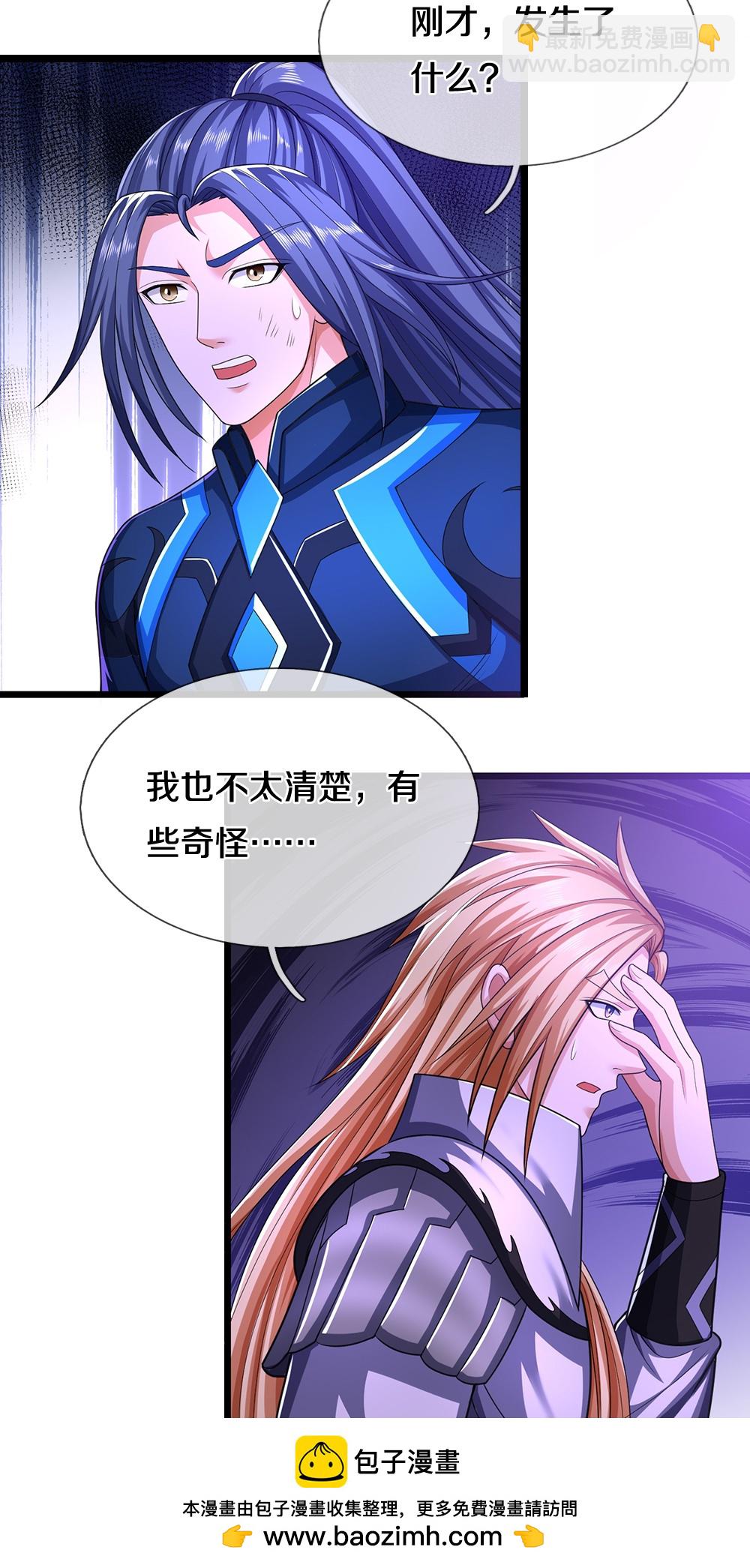 🍱神武天尊 第683话 不计代价 第37页