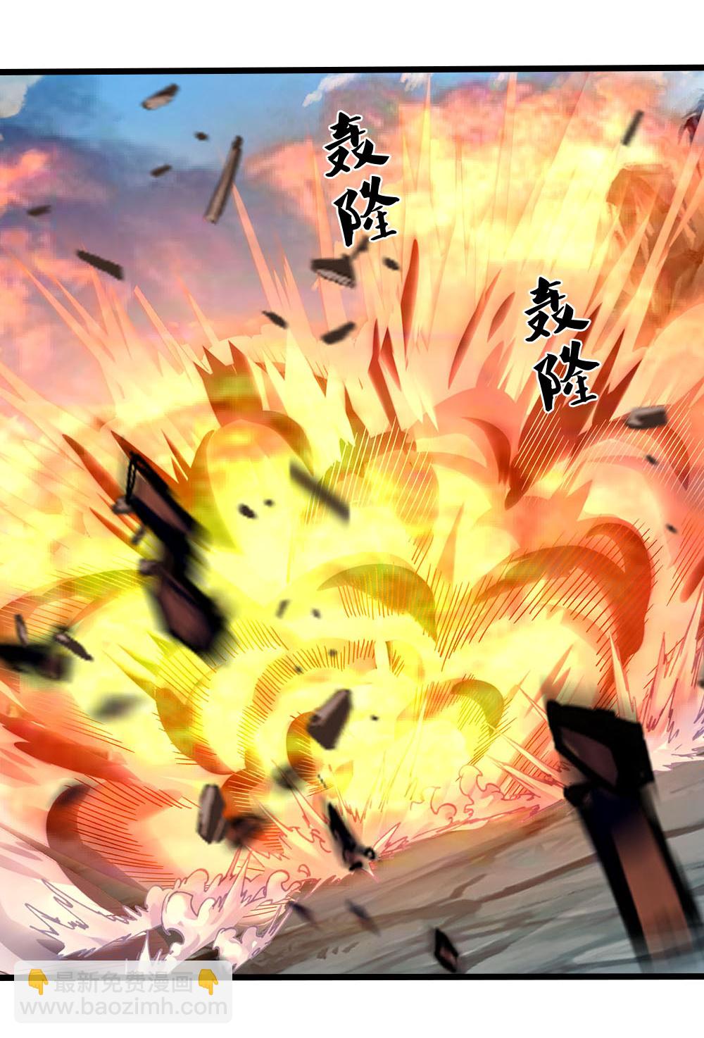 🍱神武天尊 第683话 不计代价 第5页