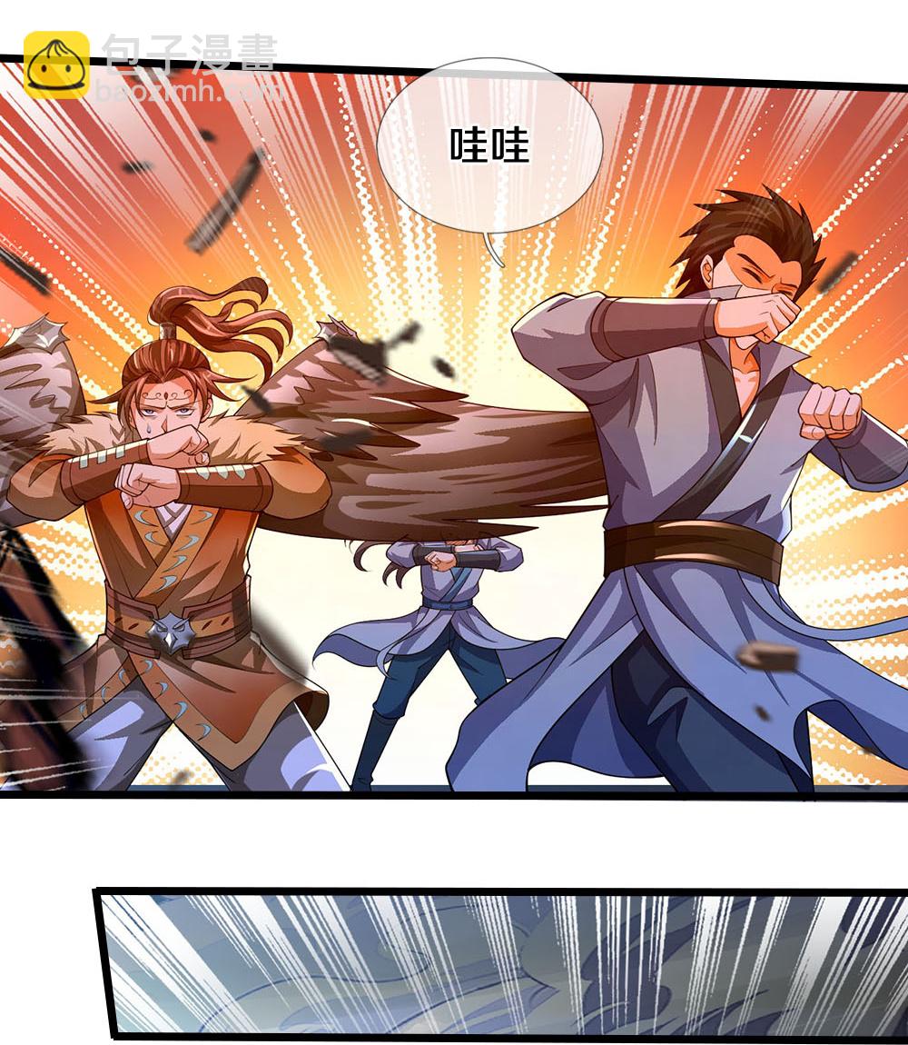 🍱神武天尊 第683话 不计代价 第8页