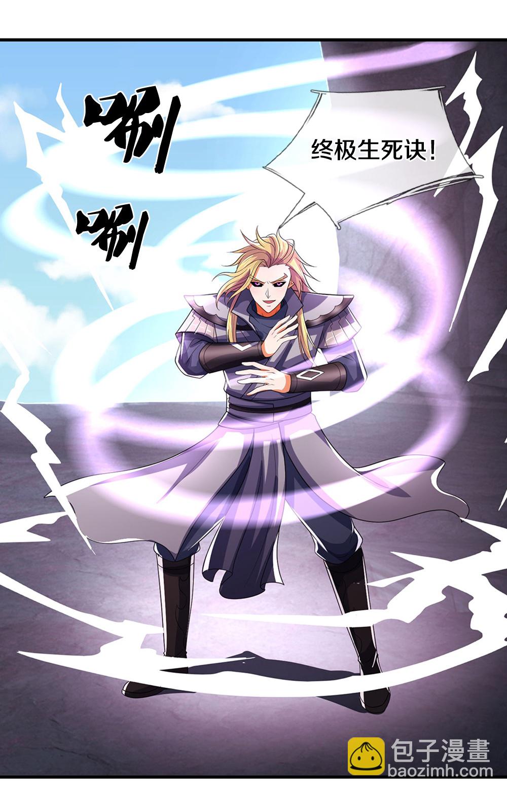 🍱神武天尊 第685话 对战骨龙 第10页