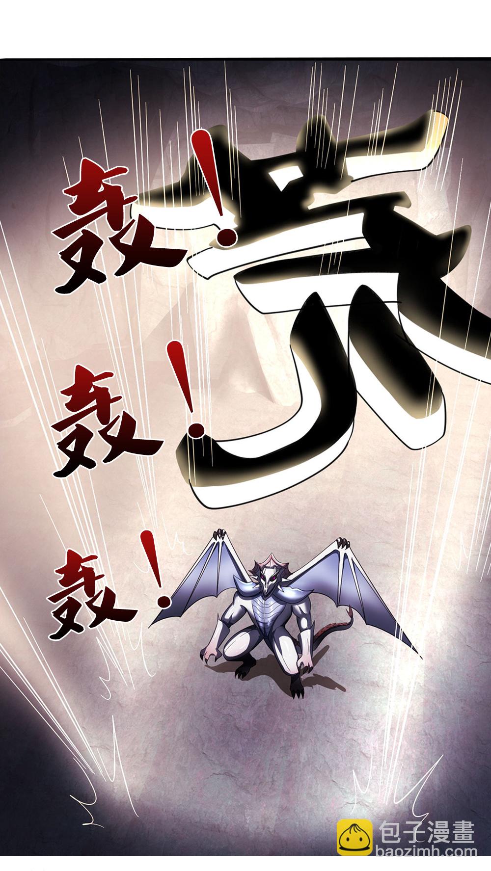 🍱神武天尊 第685话 对战骨龙 第14页