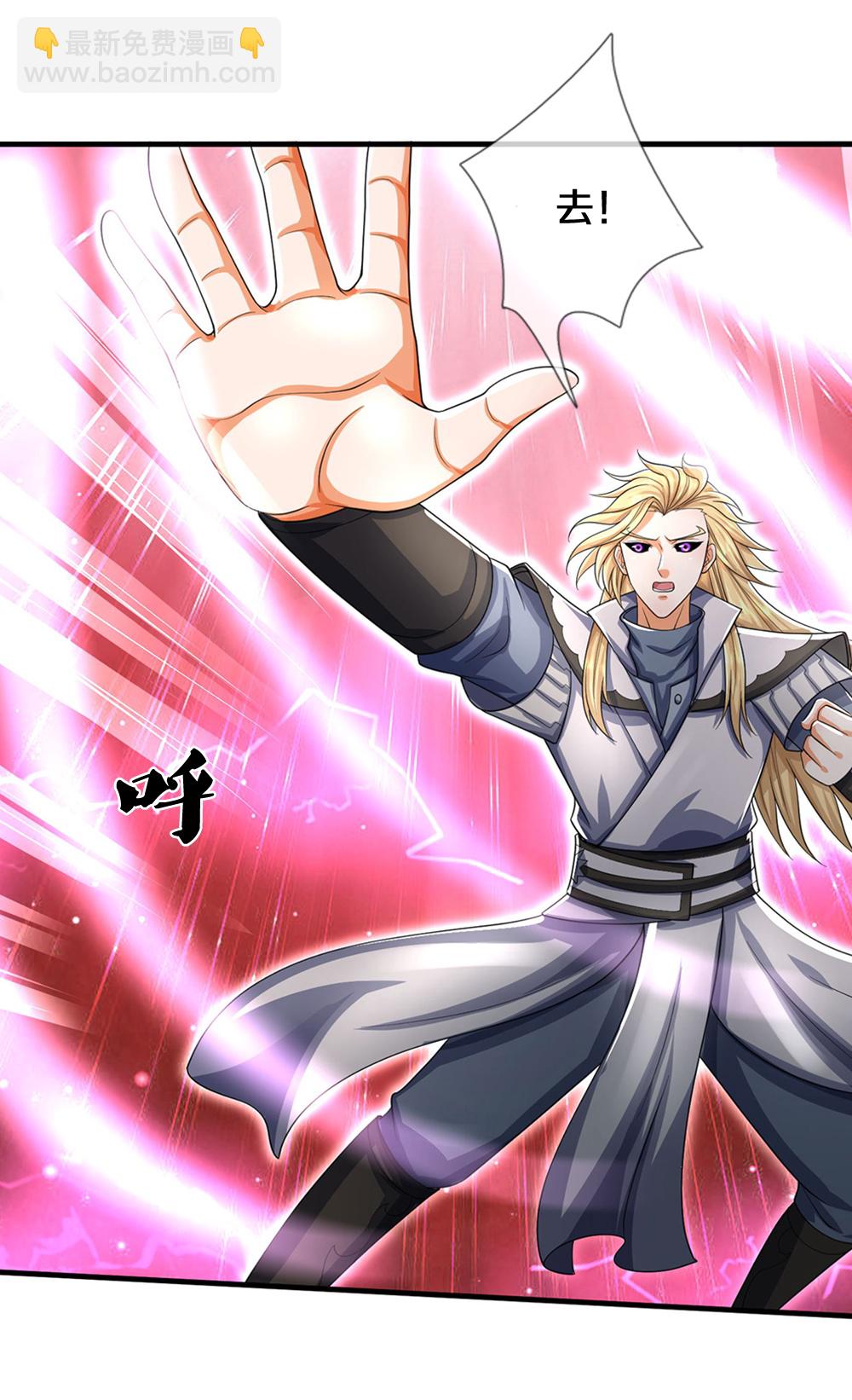 🍱神武天尊 第685话 对战骨龙 第17页