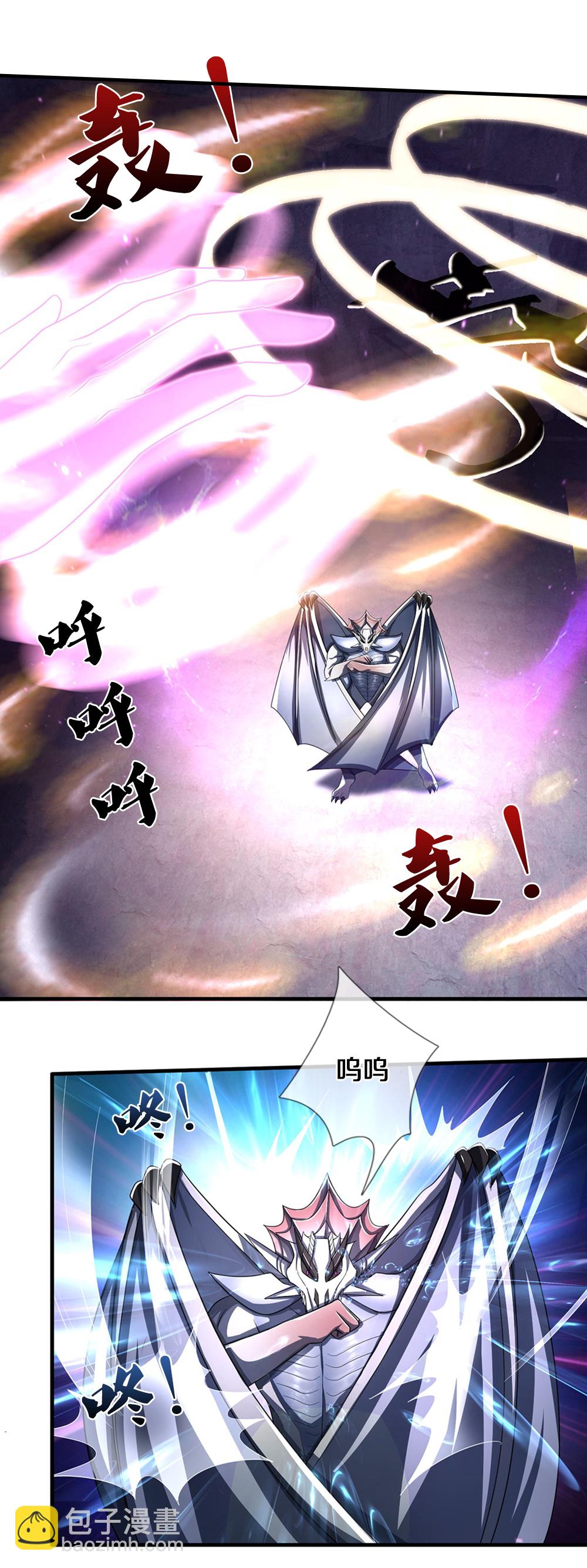 🍱神武天尊 第685话 对战骨龙 第18页
