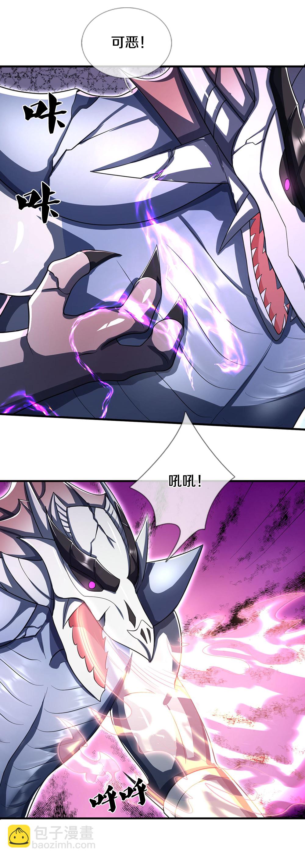 🍱神武天尊 第685话 对战骨龙 第22页