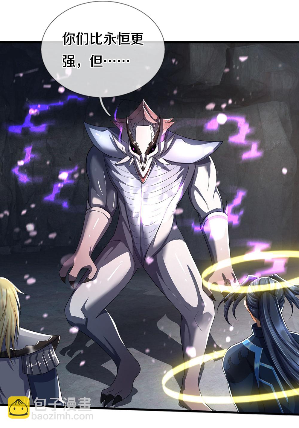 🍱神武天尊 第685话 对战骨龙 第24页