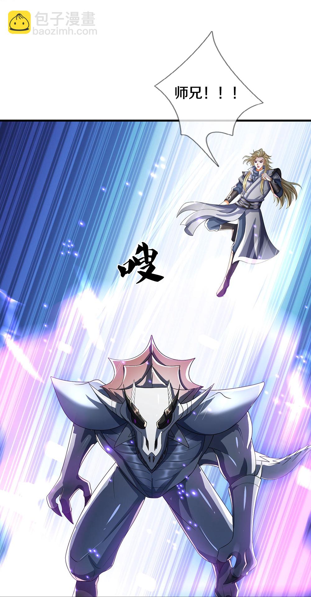 🍱神武天尊 第685话 对战骨龙 第32页