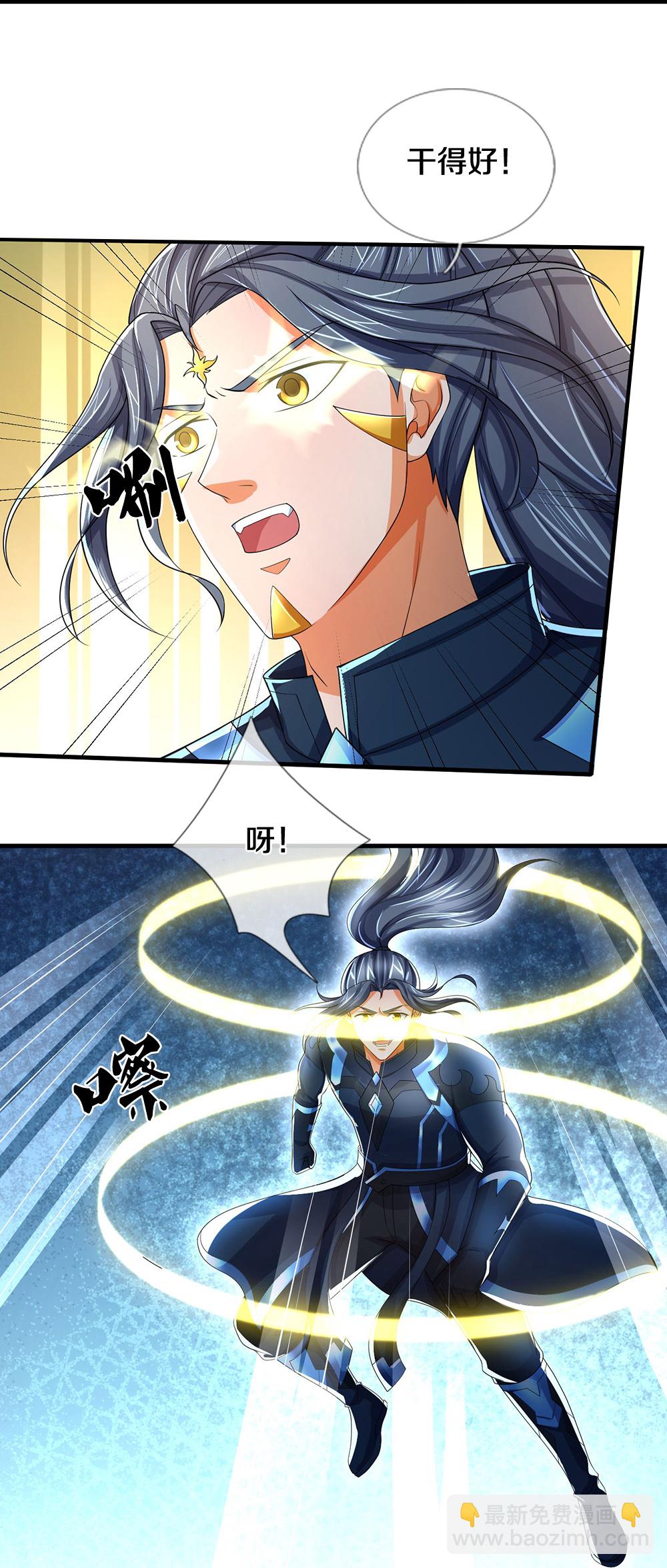 🍱神武天尊 第685话 对战骨龙 第33页