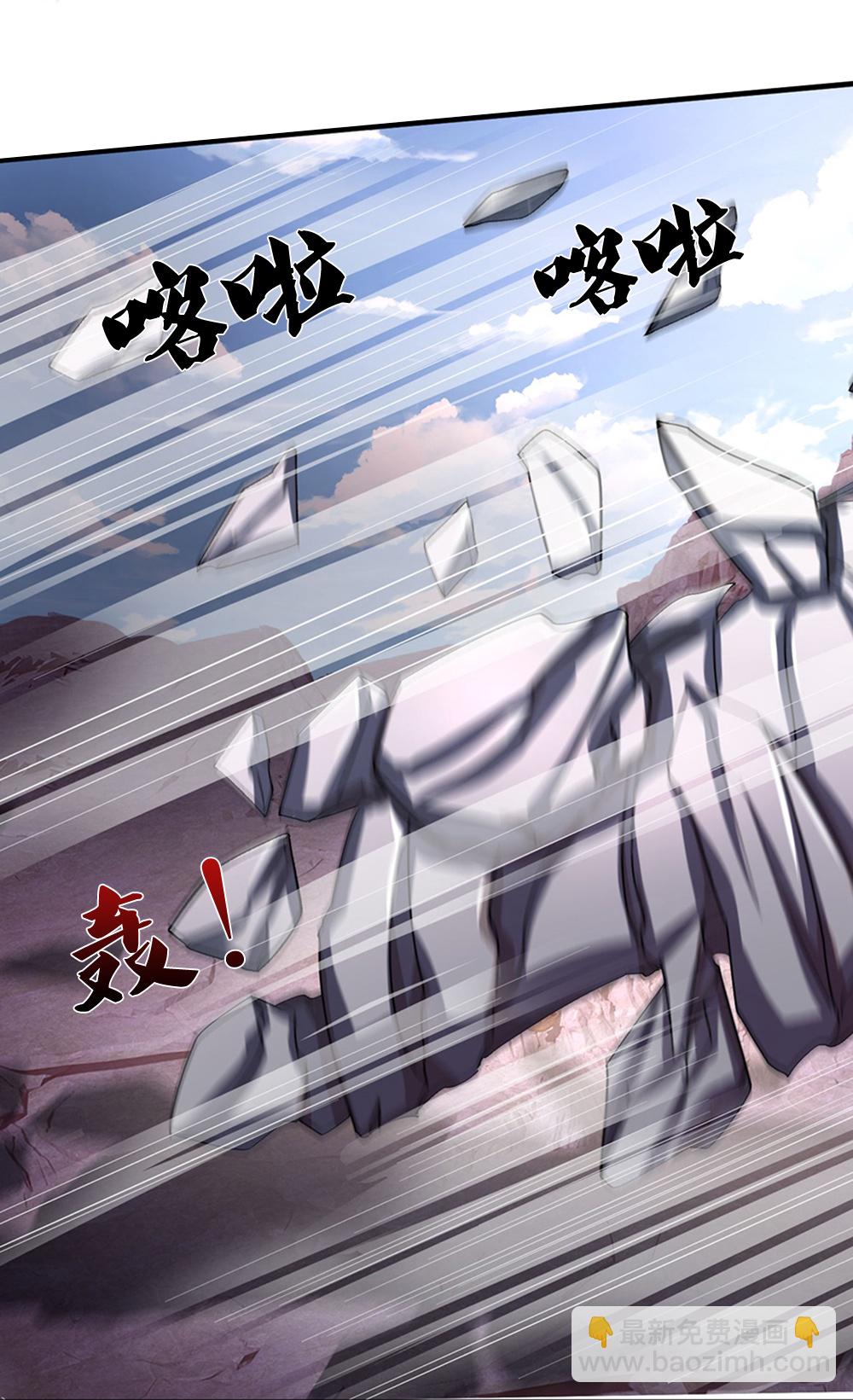 🍱神武天尊 第685话 对战骨龙 第38页