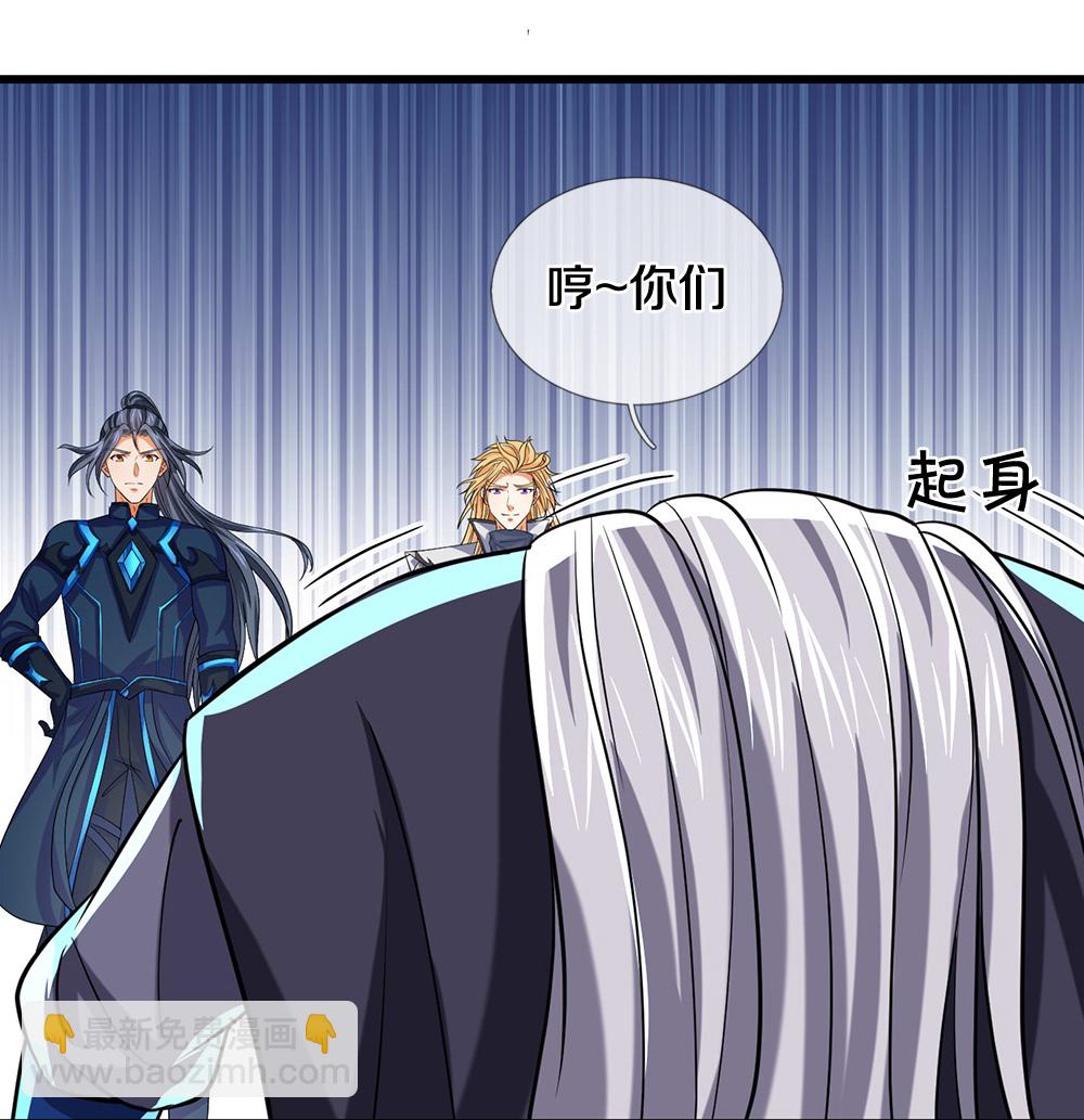 🍱神武天尊 第687话 将计就计 第10页
