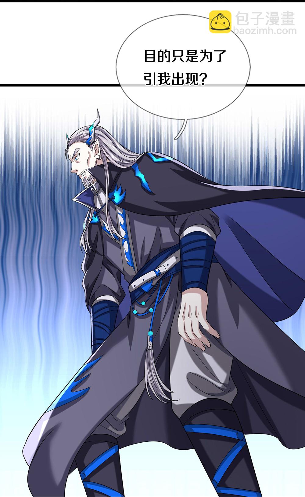 🍱神武天尊 第687话 将计就计 第12页