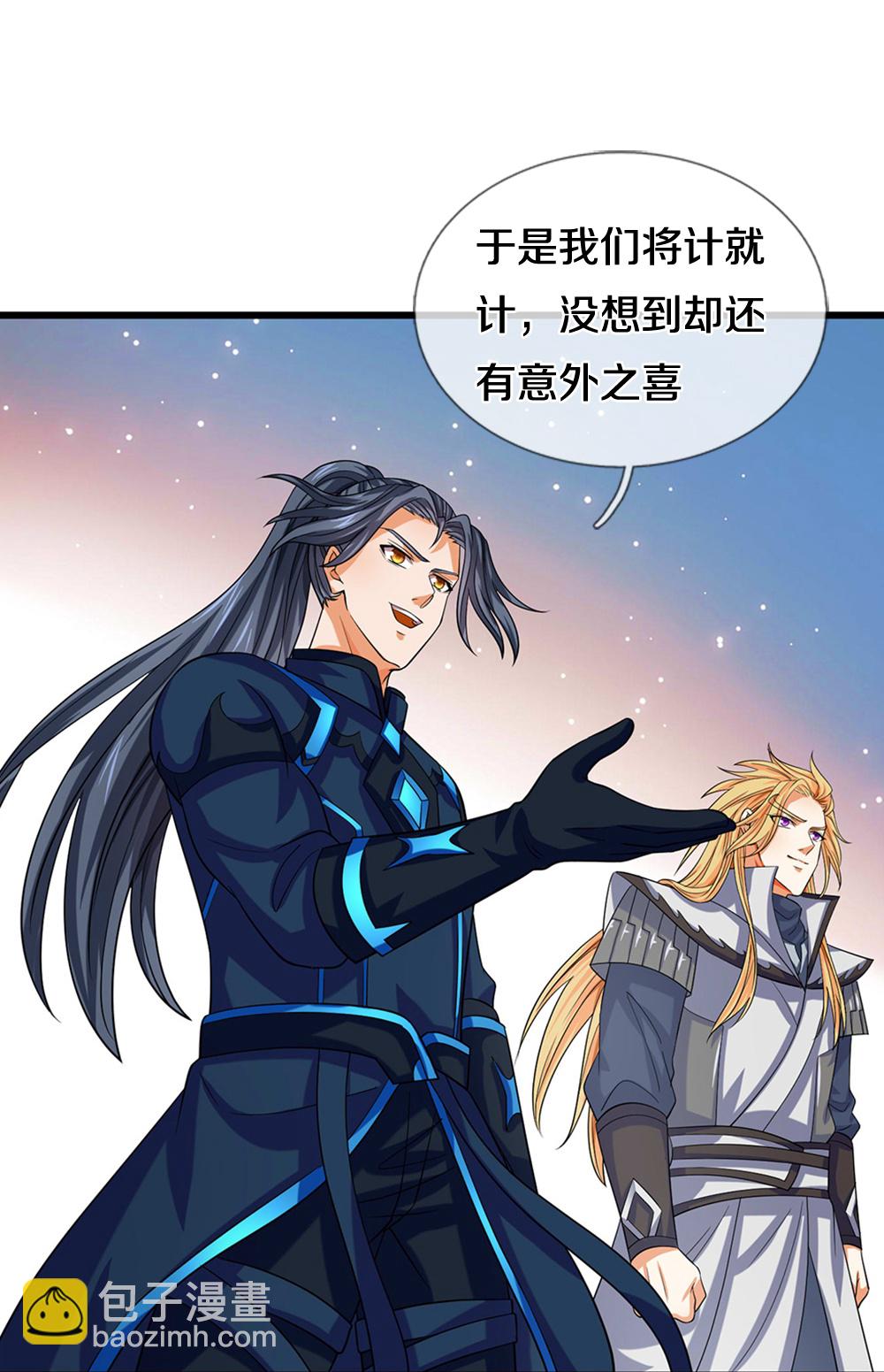 🍱神武天尊 第687话 将计就计 第15页