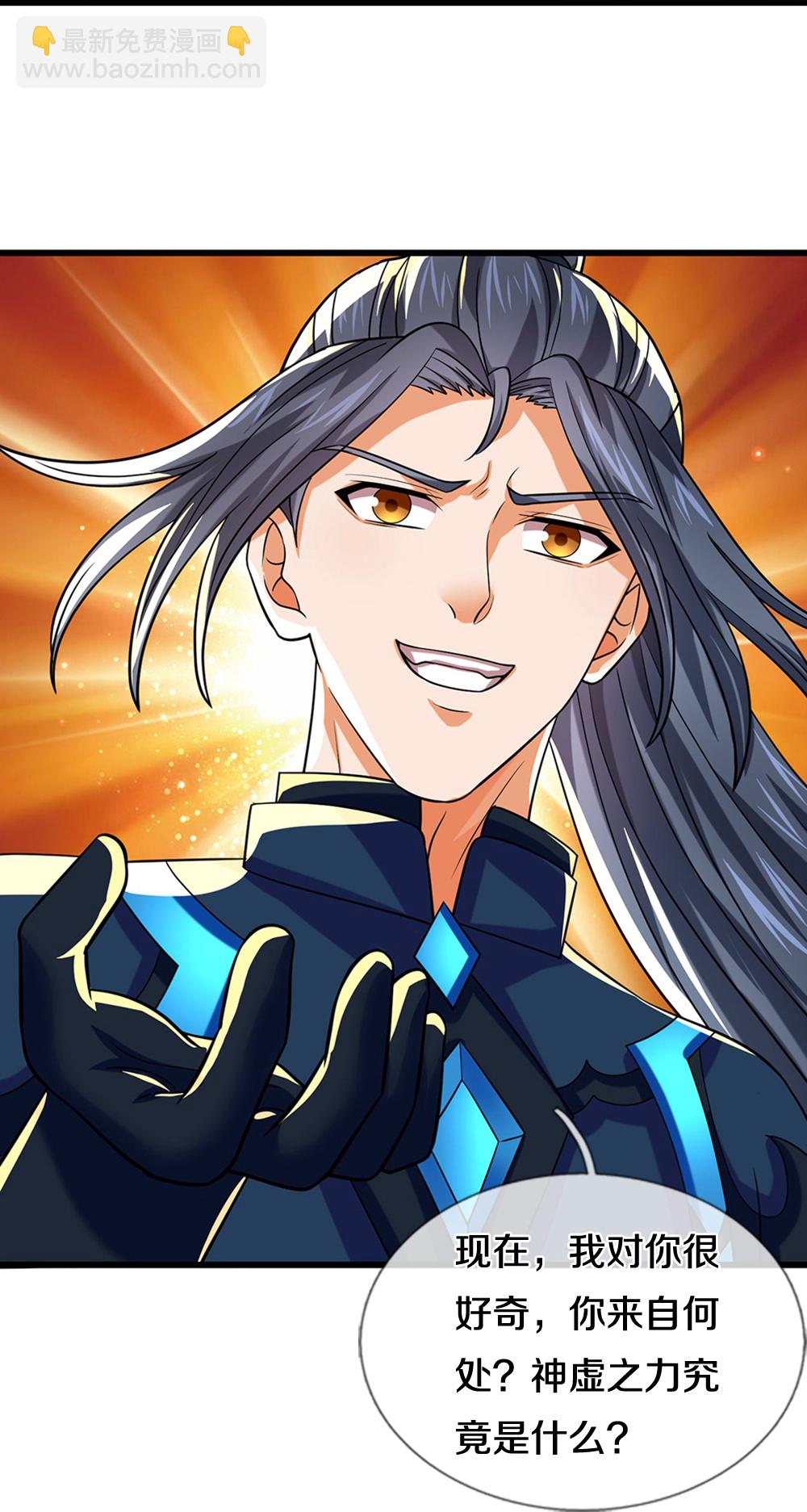 🍱神武天尊 第687话 将计就计 第16页