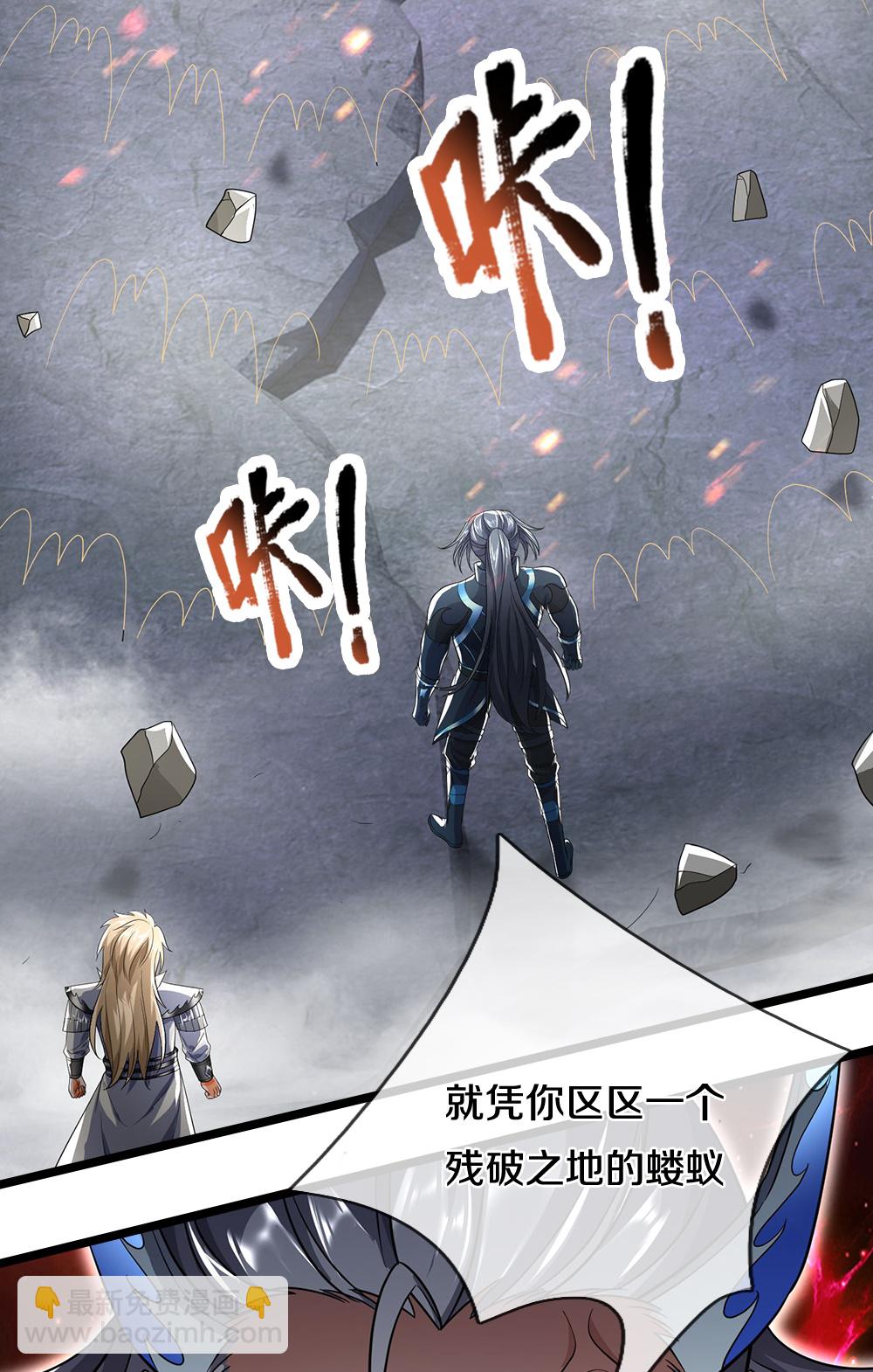 🍱神武天尊 第687话 将计就计 第24页