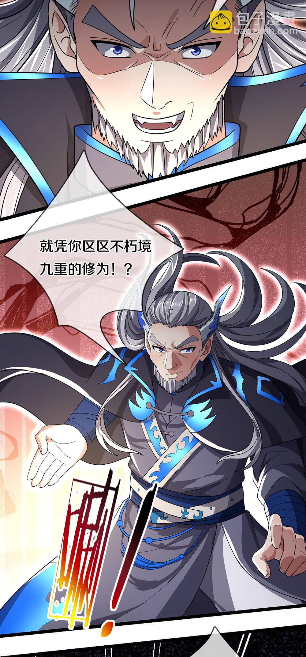 🍱神武天尊 第687话 将计就计 第25页