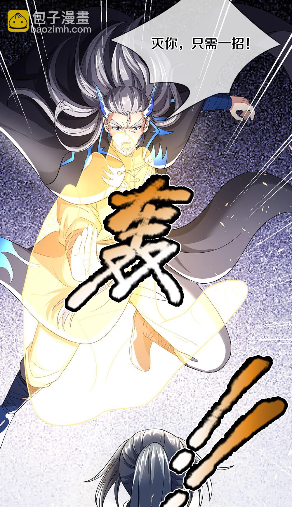 🍱神武天尊 第687话 将计就计 第26页