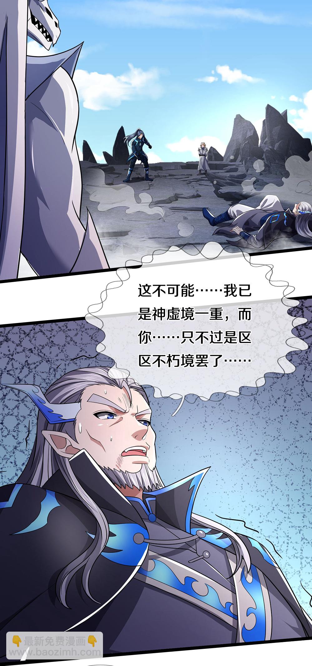 🍱神武天尊 第687话 将计就计 第31页