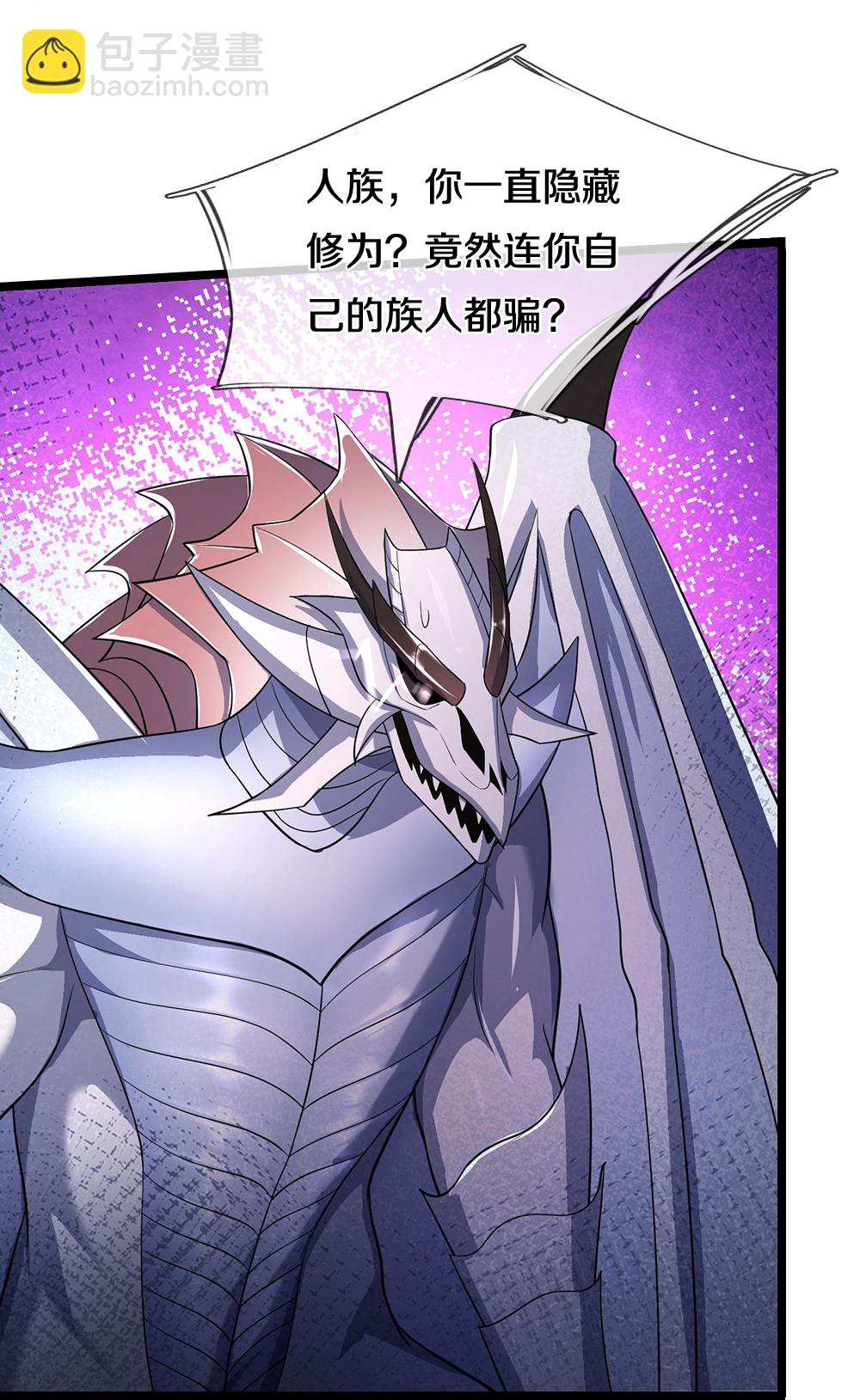 🍱神武天尊 第687话 将计就计 第34页