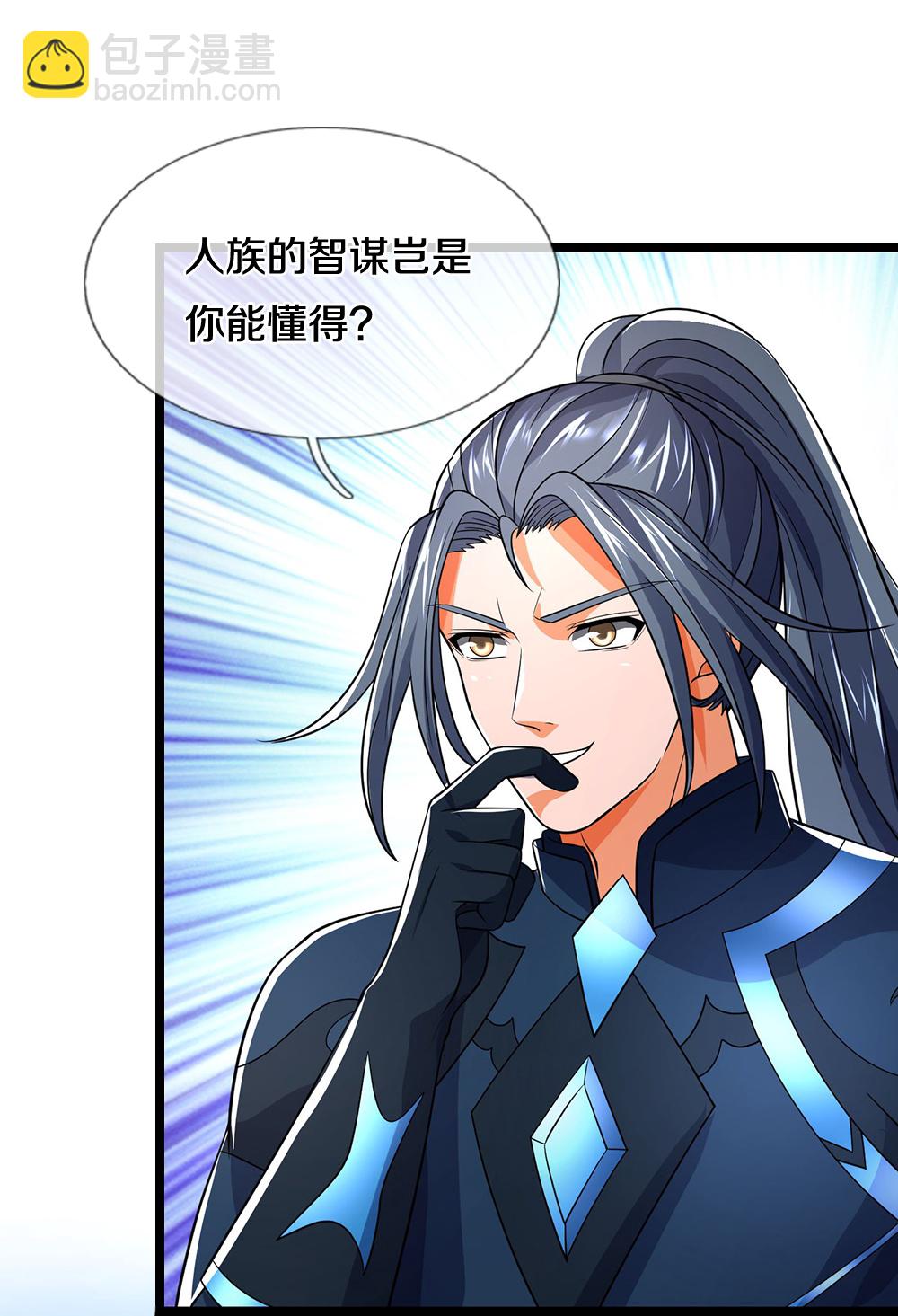 🍱神武天尊 第687话 将计就计 第35页