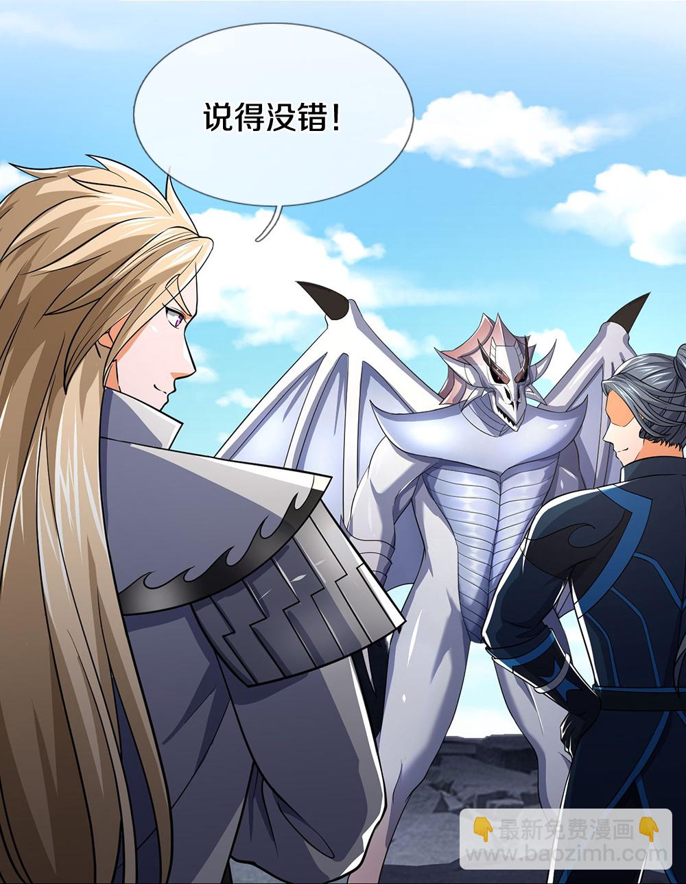 🍱神武天尊 第687话 将计就计 第36页