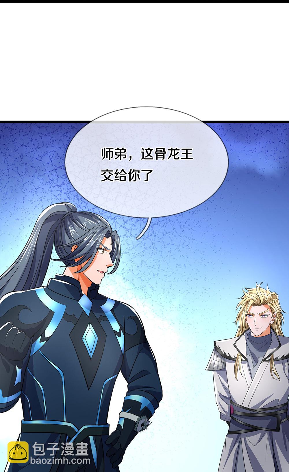 🍱神武天尊 第687话 将计就计 第41页