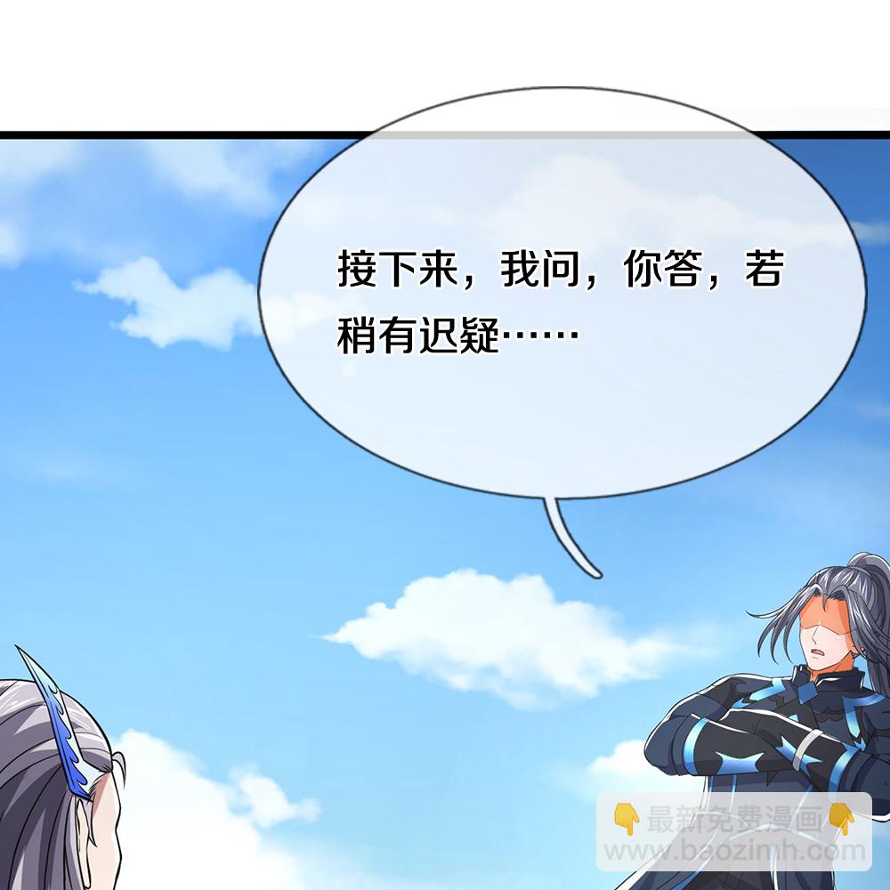 🍱神武天尊 第687话 将计就计 第43页