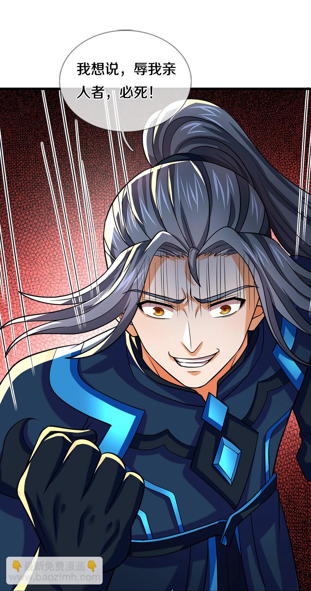 🍱神武天尊 第687话 将计就计 第5页