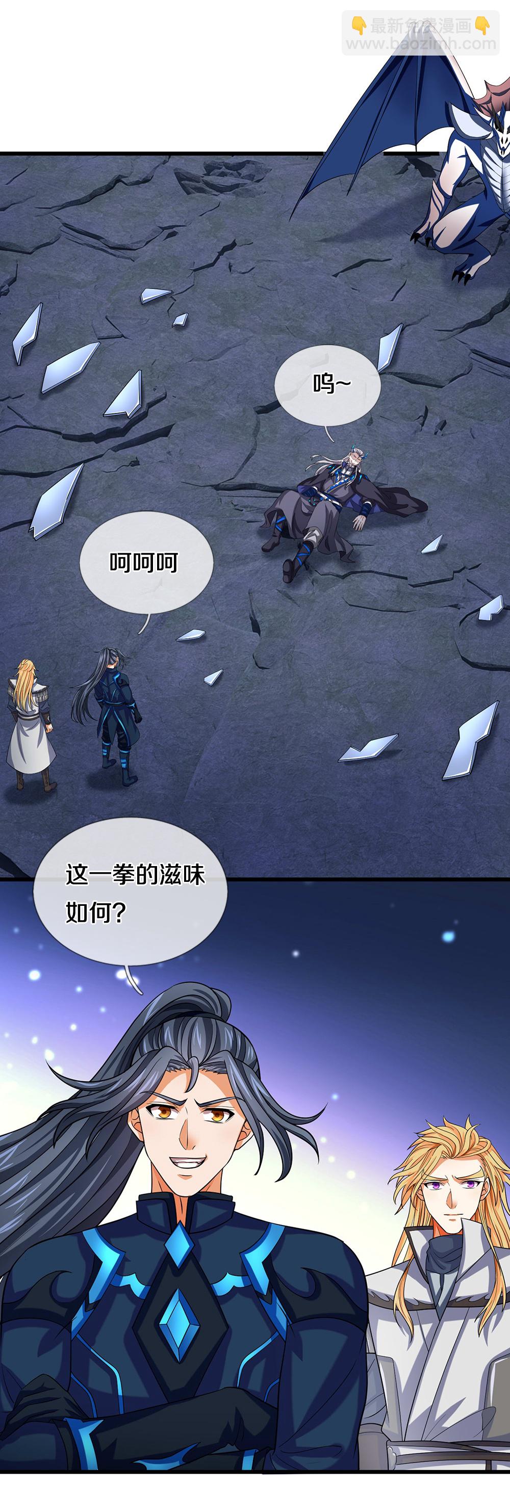 🍱神武天尊 第687话 将计就计 第9页
