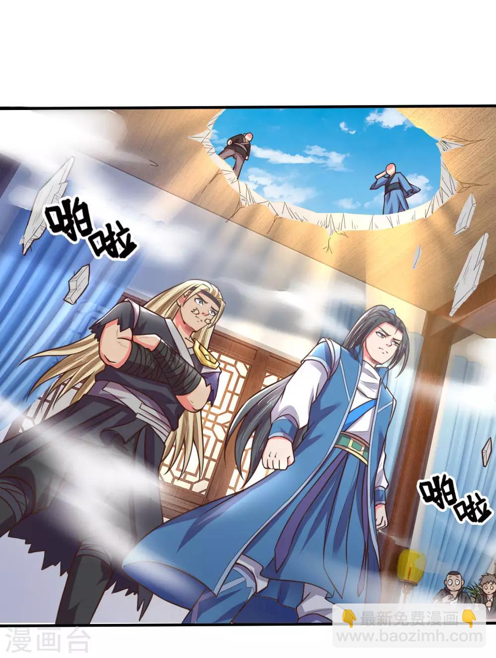 🍱神武天尊 第69话 我自青云，从天而来 第11页