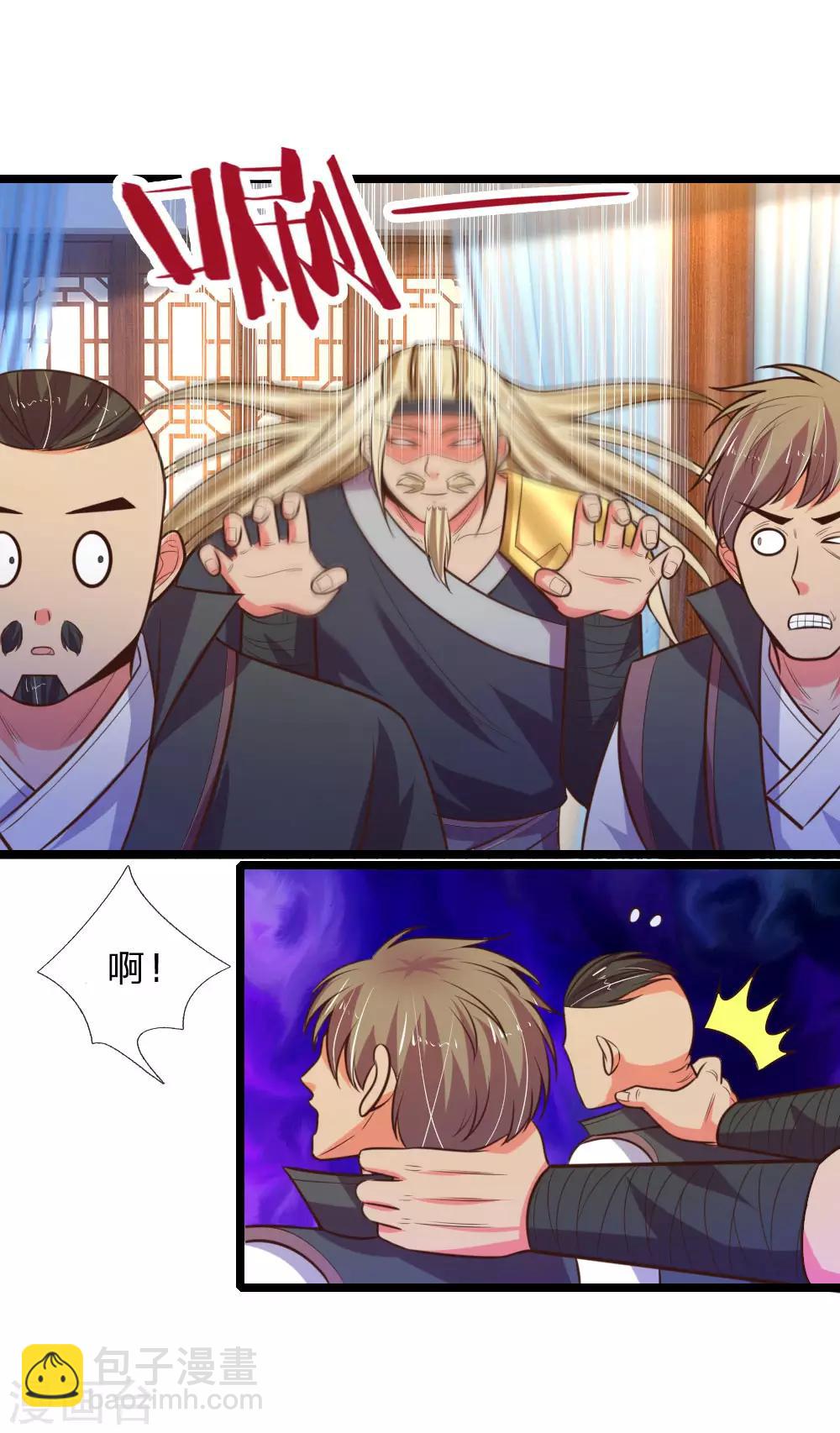 🍱神武天尊 第69话 我自青云，从天而来 第16页