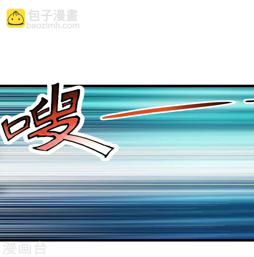 🍱神武天尊 第69话 我自青云，从天而来 第17页