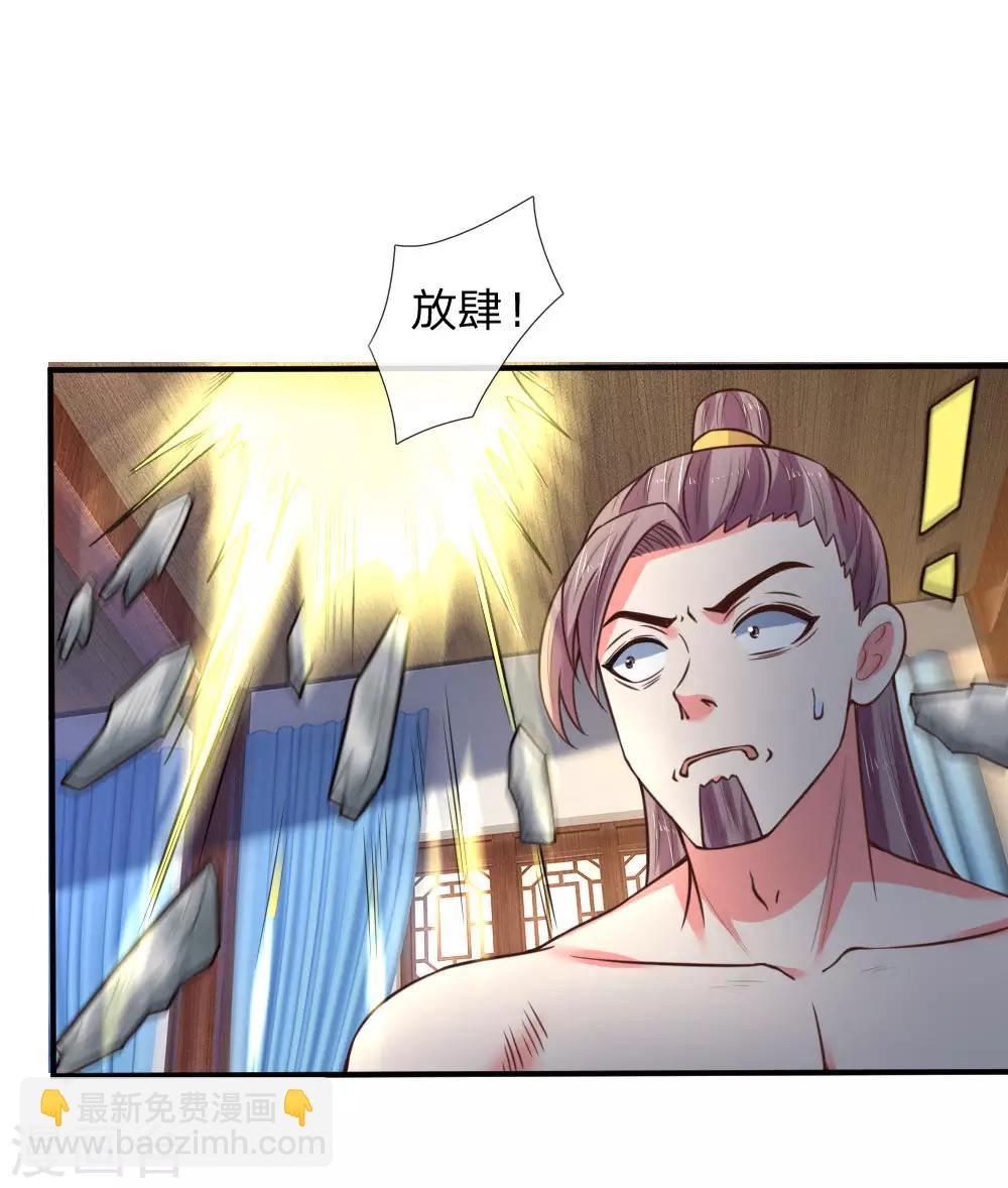 🍱神武天尊 第69话 我自青云，从天而来 第8页