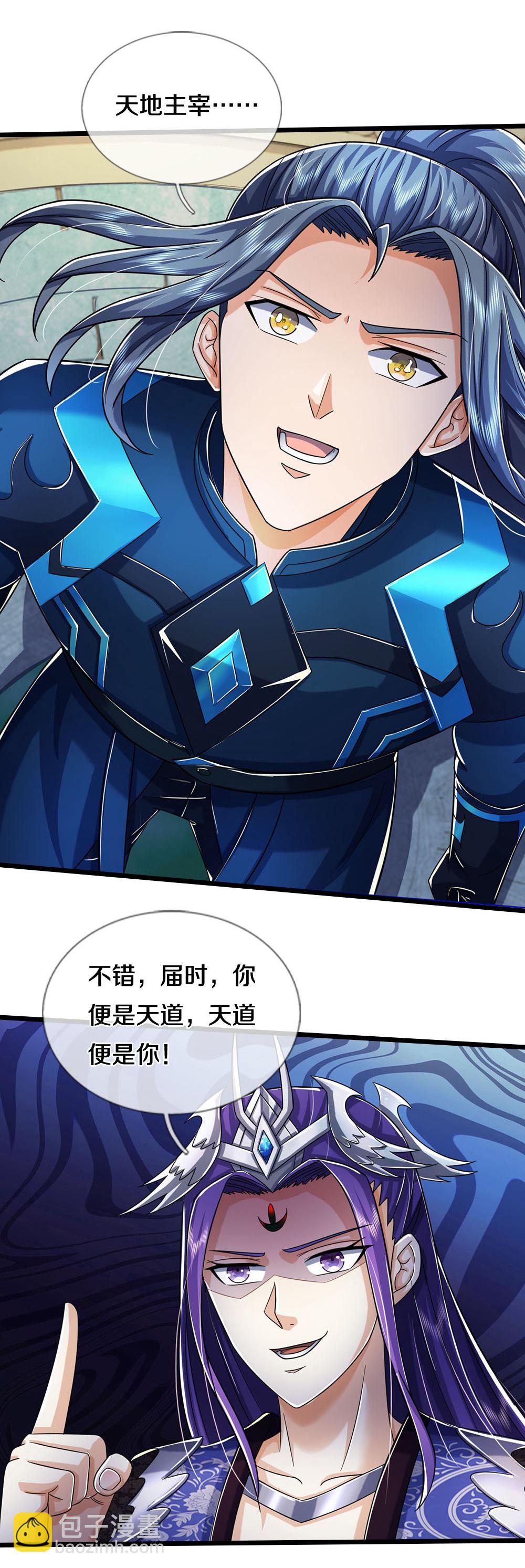🍱神武天尊 第689话 神虚大陆 第11页