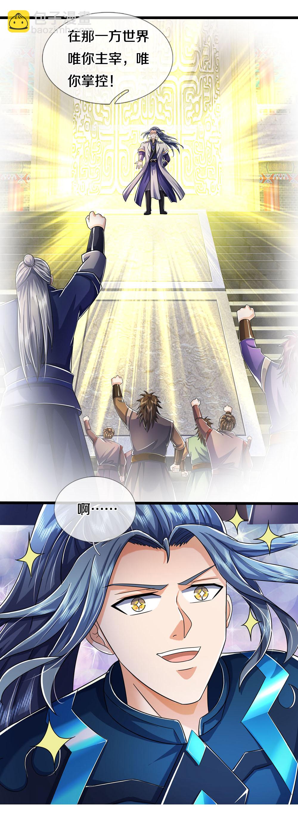 🍱神武天尊 第689话 神虚大陆 第12页