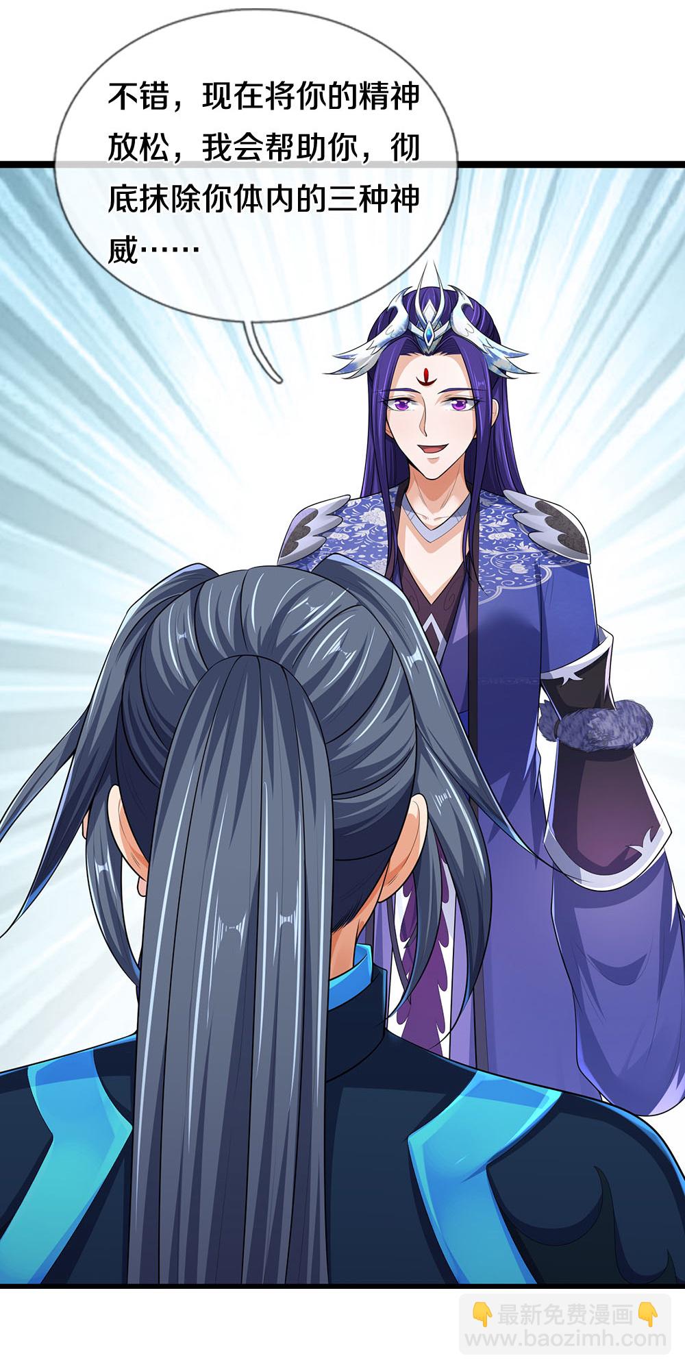 🍱神武天尊 第689话 神虚大陆 第14页