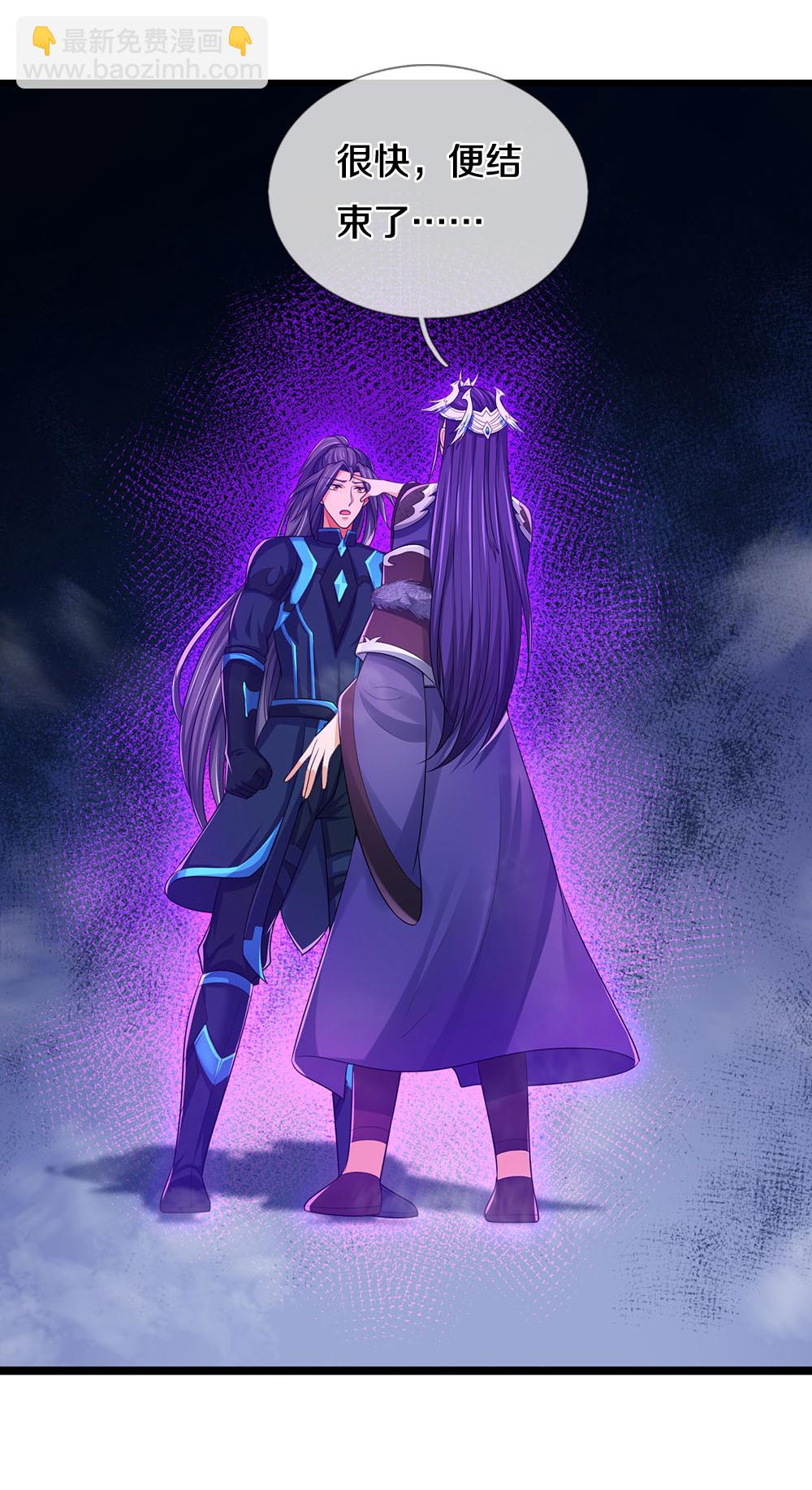 🍱神武天尊 第689话 神虚大陆 第16页
