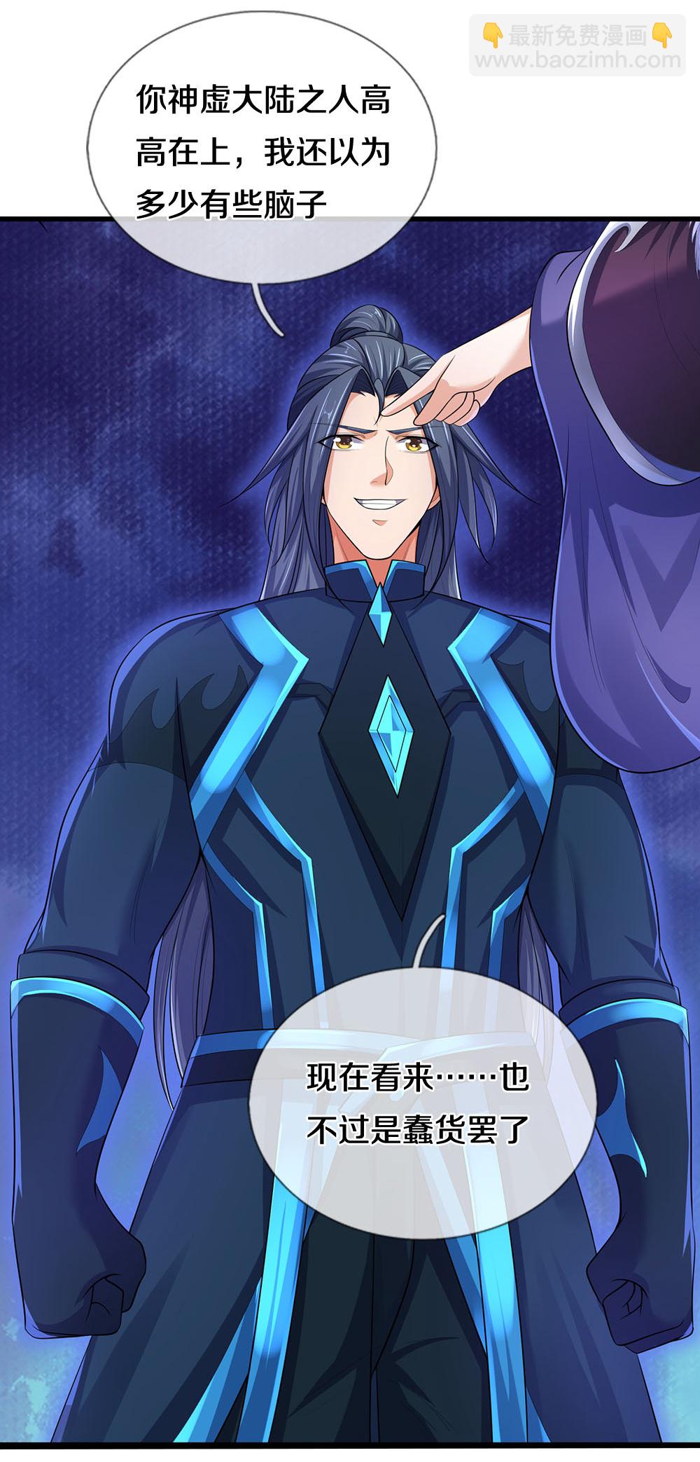 🍱神武天尊 第689话 神虚大陆 第18页