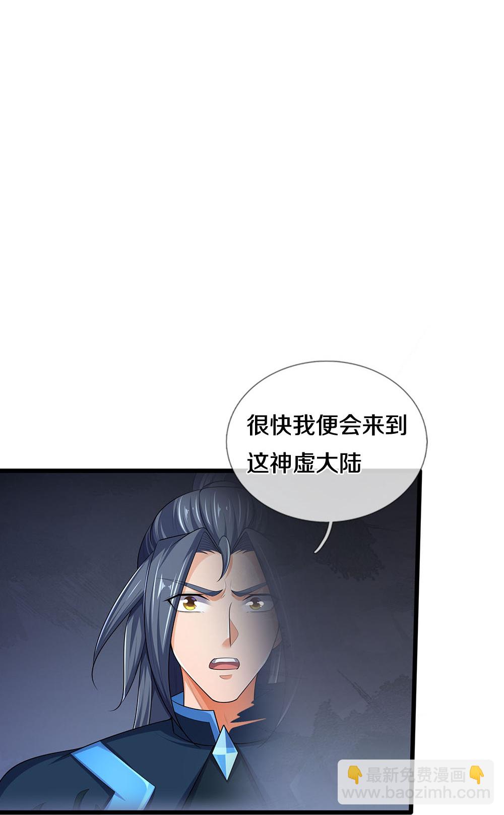 🍱神武天尊 第689话 神虚大陆 第22页