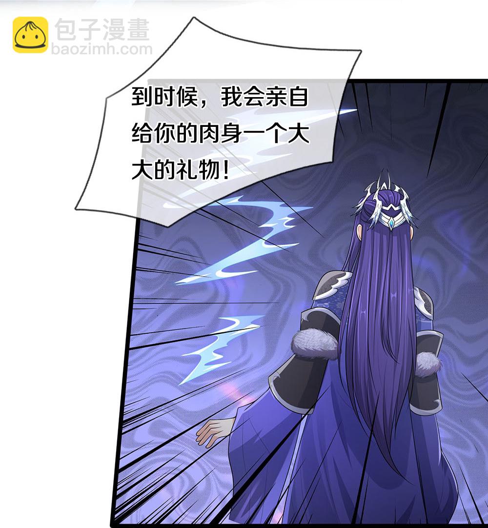 🍱神武天尊 第689话 神虚大陆 第23页