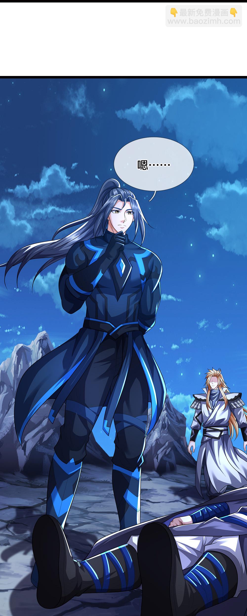 🍱神武天尊 第689话 神虚大陆 第29页