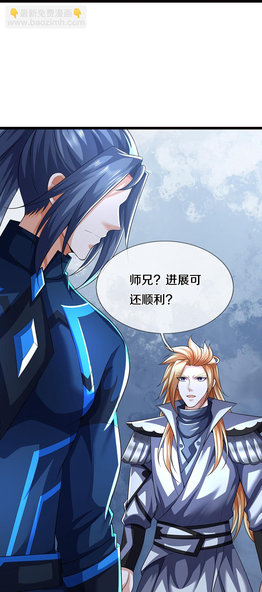 🍱神武天尊 第689话 神虚大陆 第30页