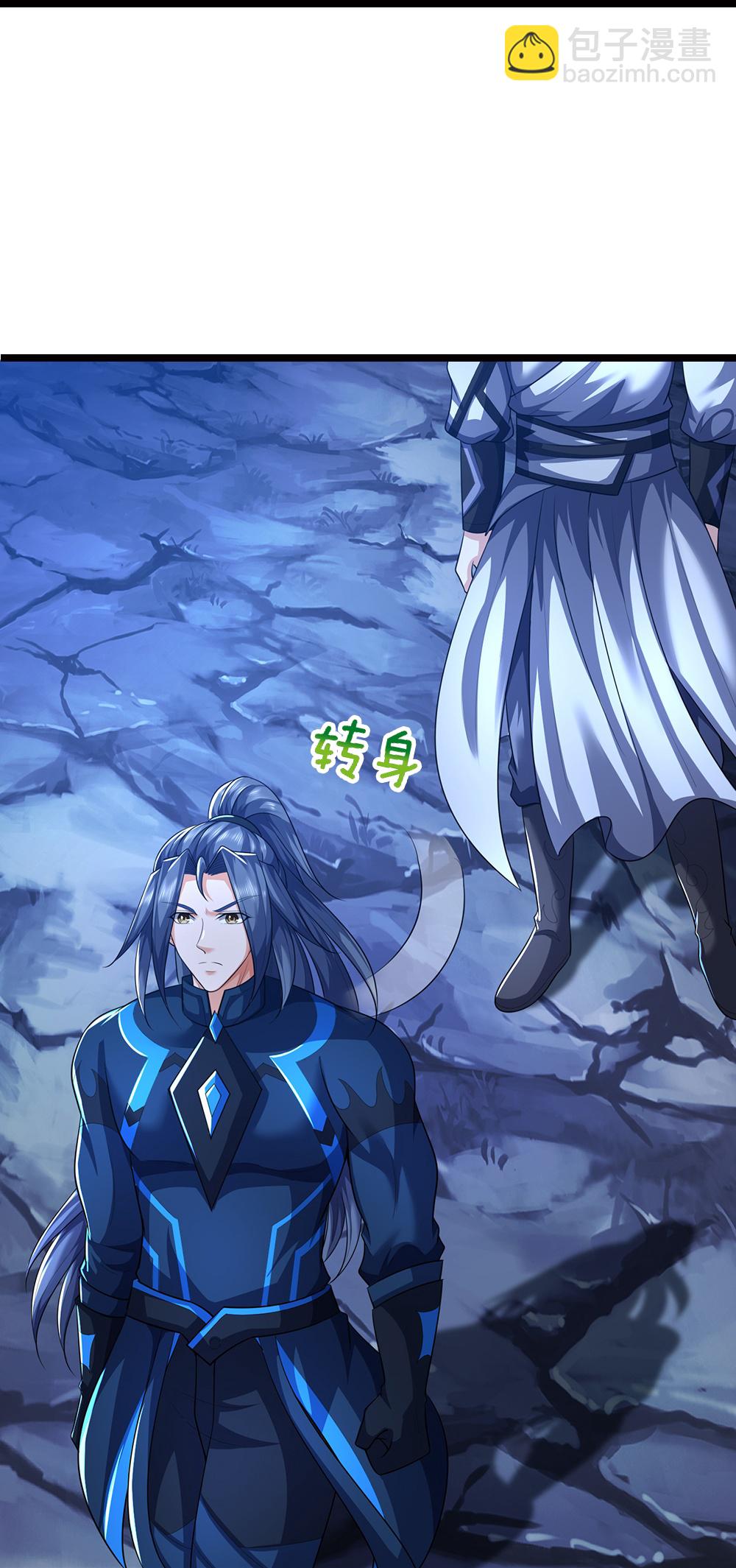 🍱神武天尊 第689话 神虚大陆 第36页
