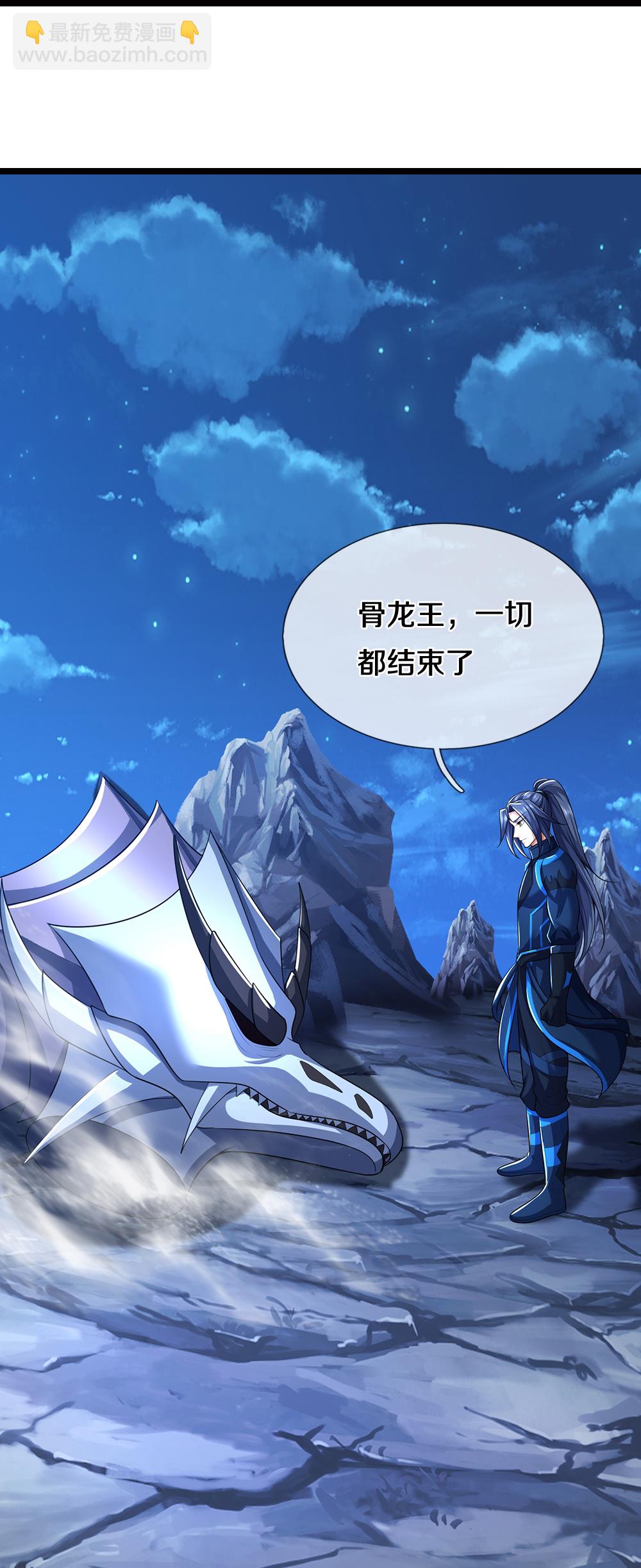 🍱神武天尊 第689话 神虚大陆 第37页