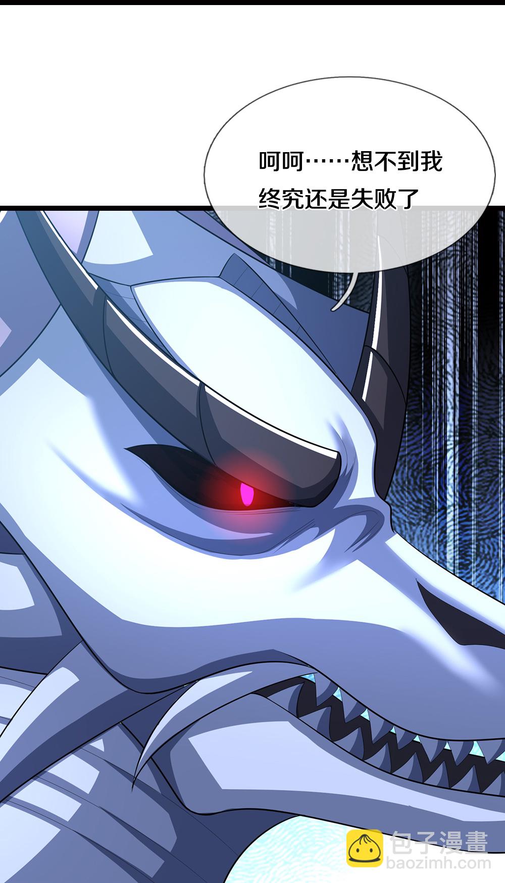 🍱神武天尊 第689话 神虚大陆 第39页