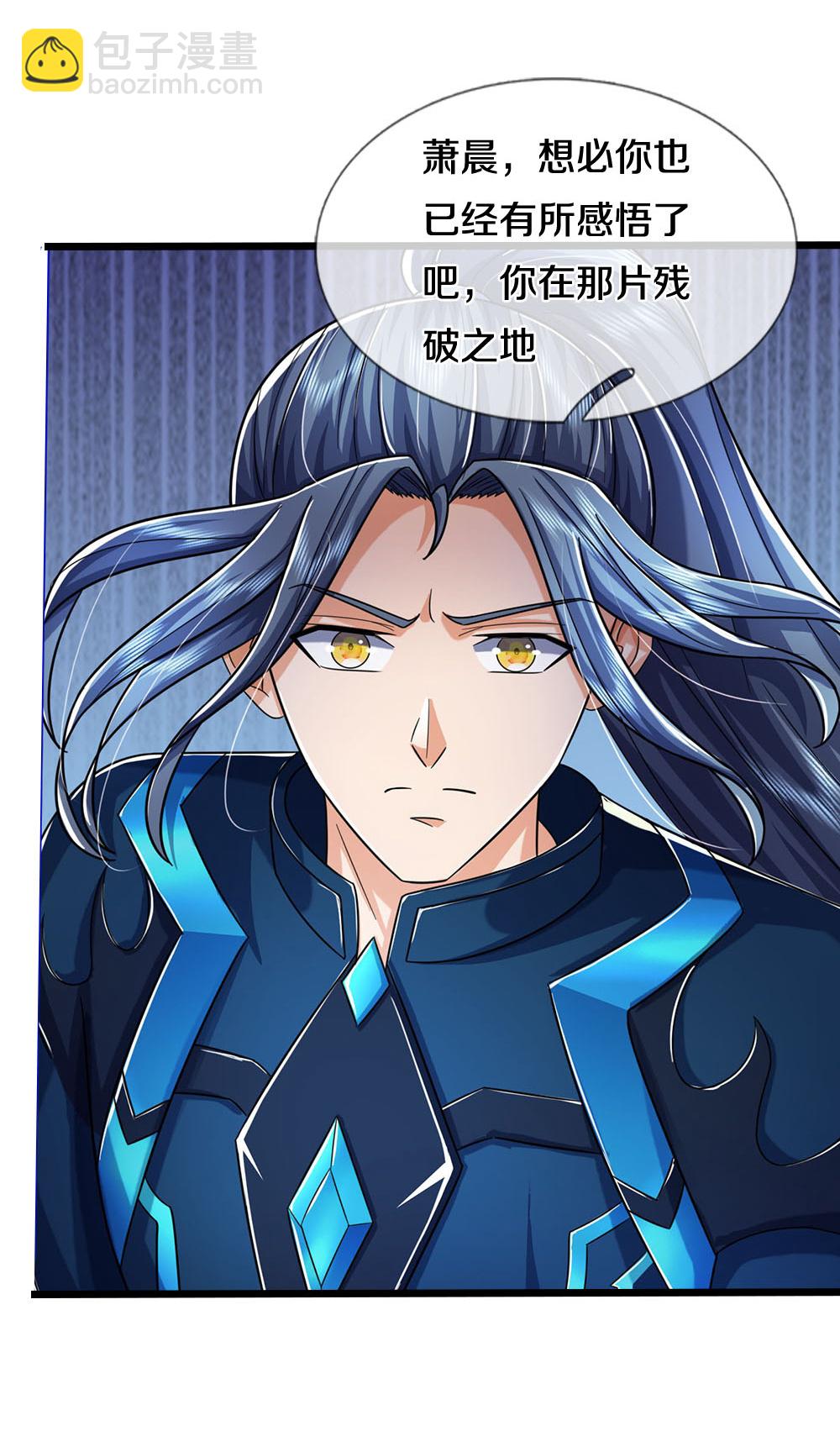 🍱神武天尊 第689话 神虚大陆 第7页