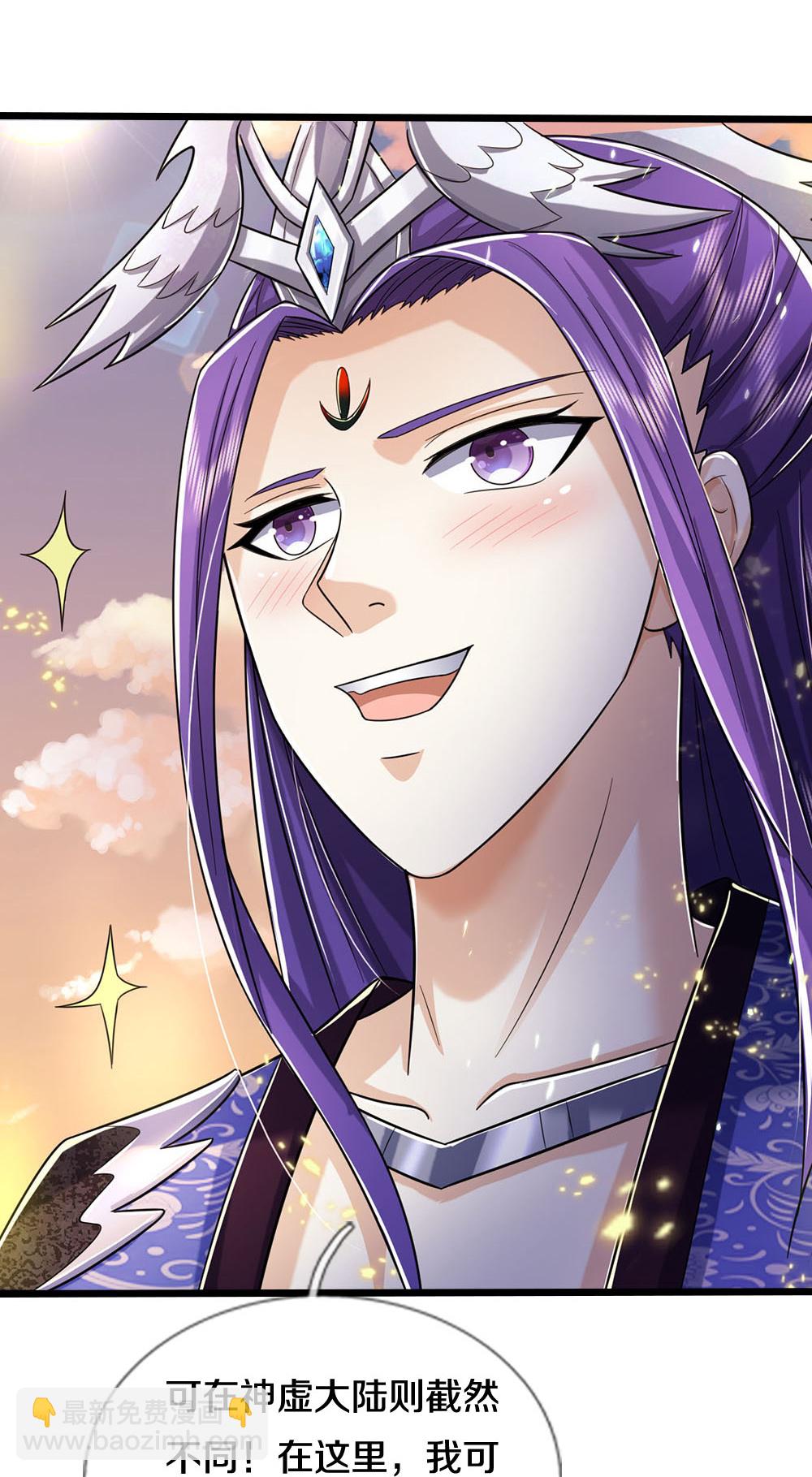 🍱神武天尊 第689话 神虚大陆 第9页