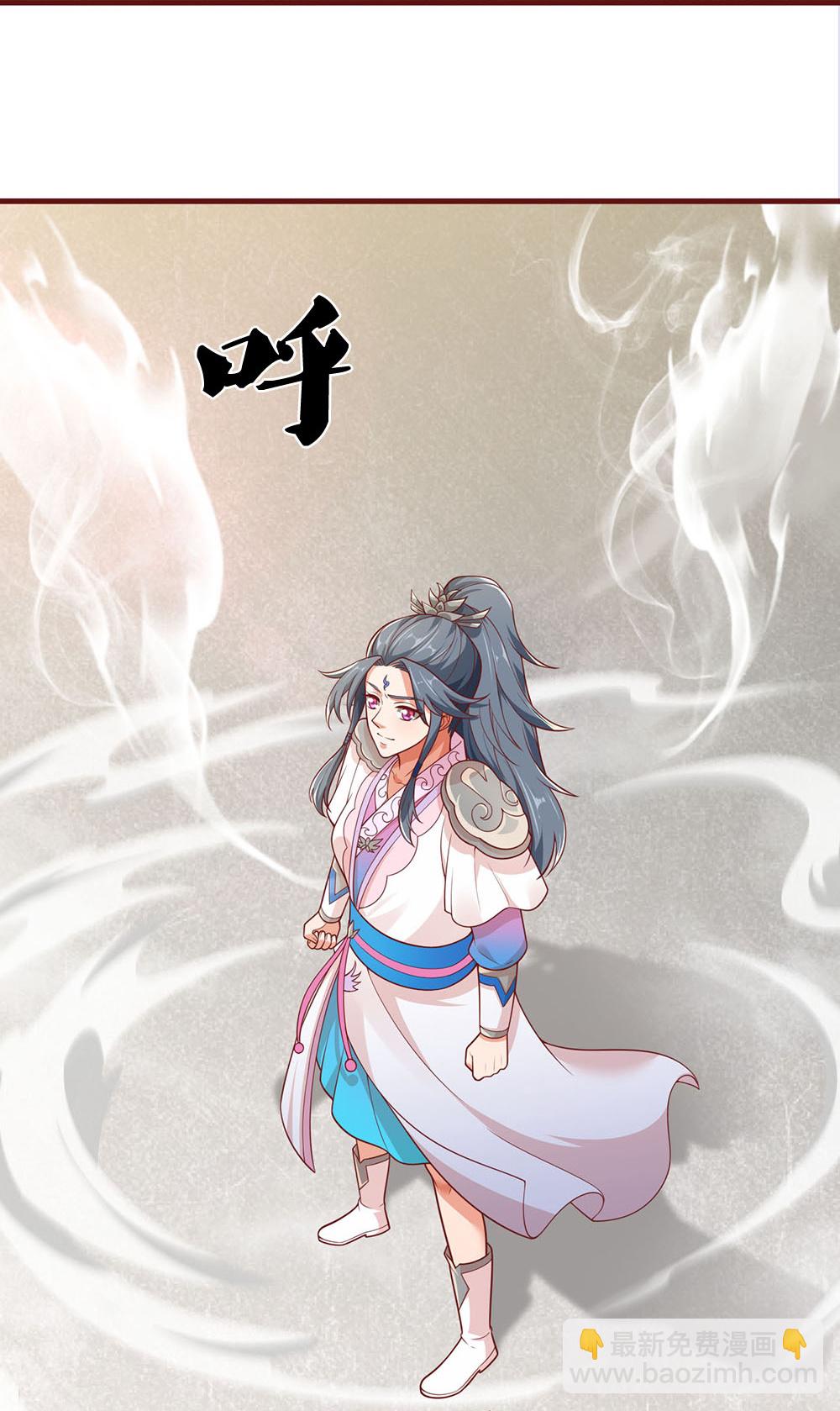 🍱神武天尊 第691话 云儿长大了 第10页