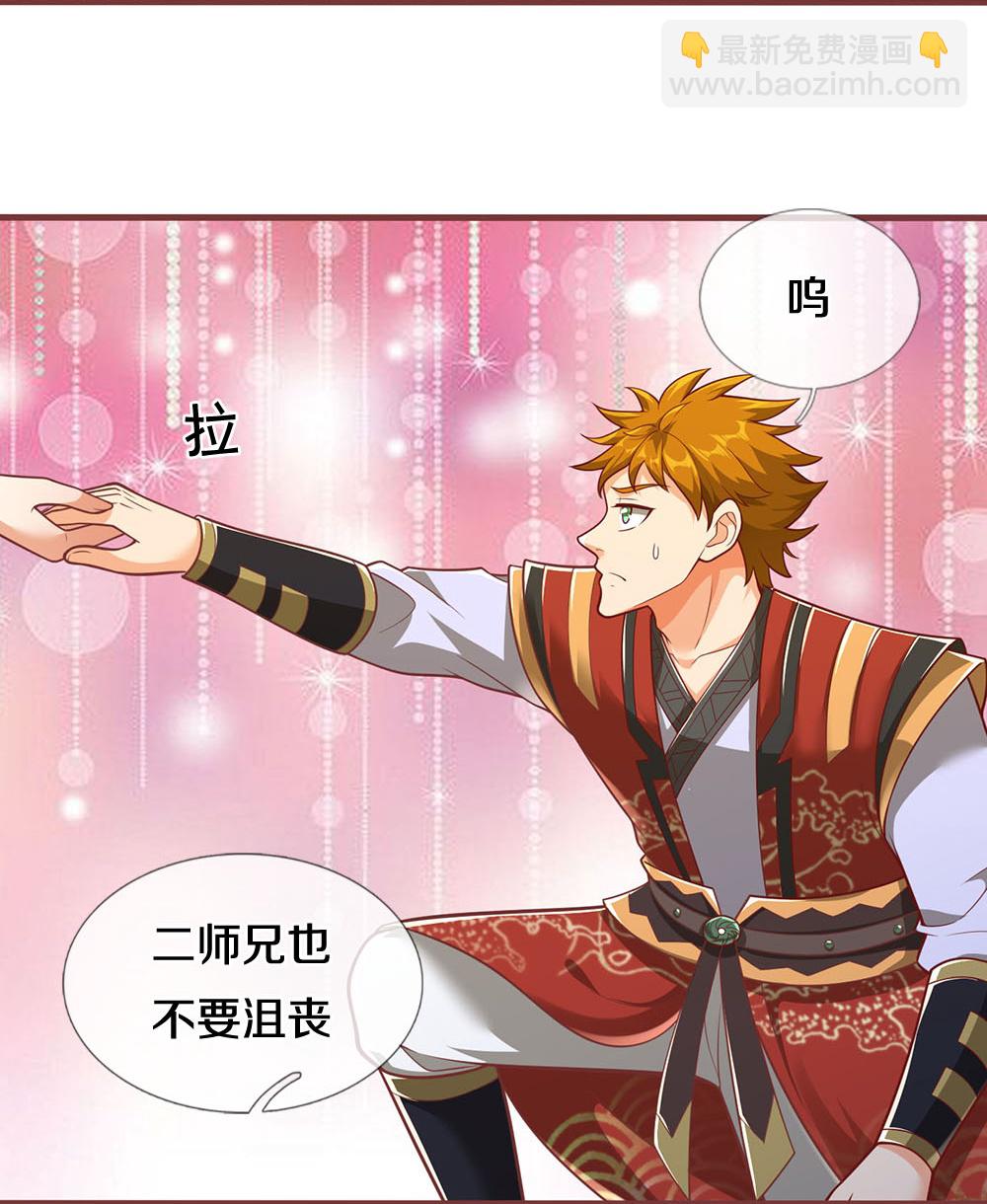 🍱神武天尊 第691话 云儿长大了 第16页