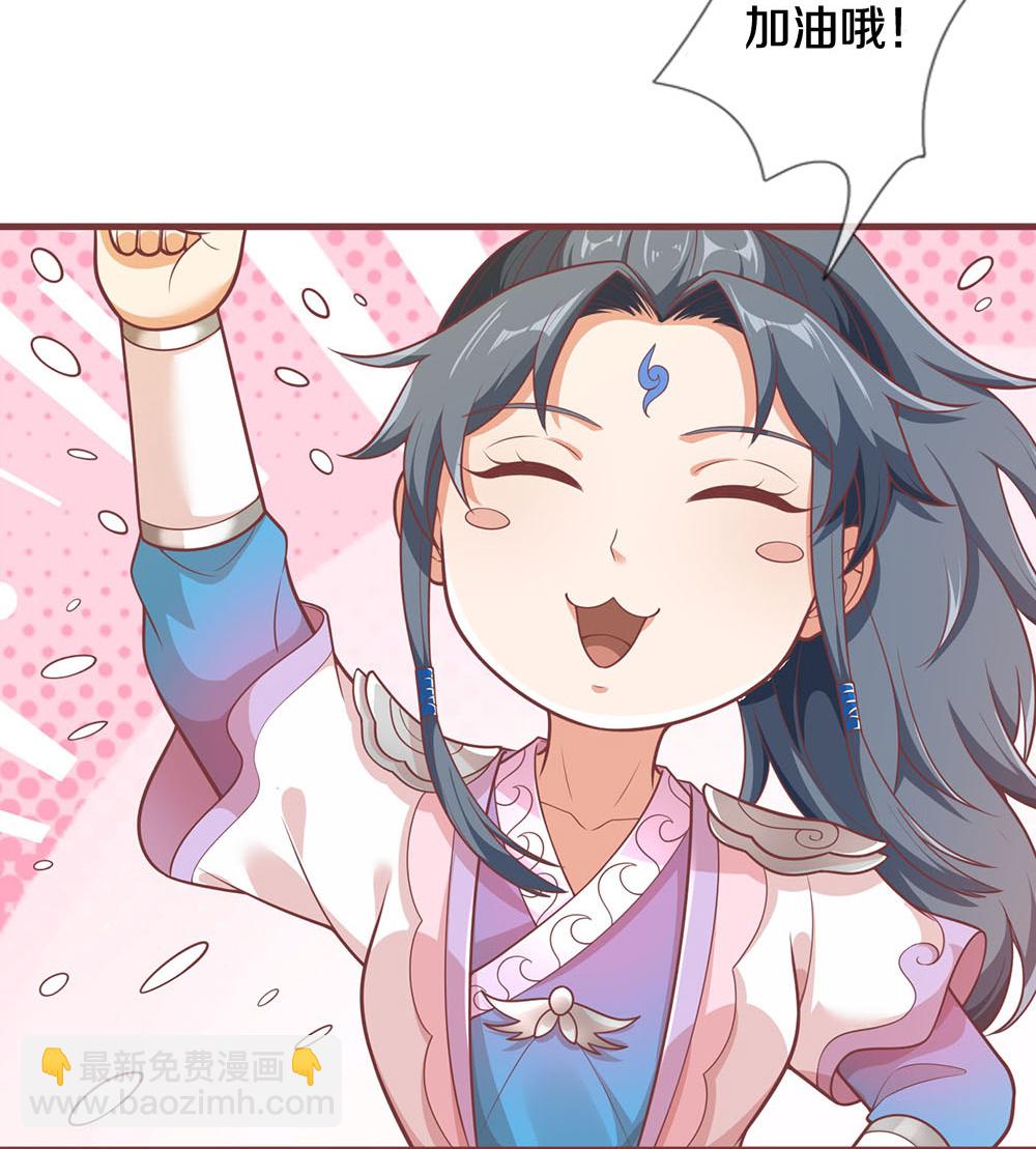 🍱神武天尊 第691话 云儿长大了 第18页