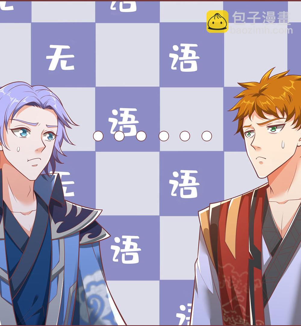 🍱神武天尊 第691话 云儿长大了 第19页