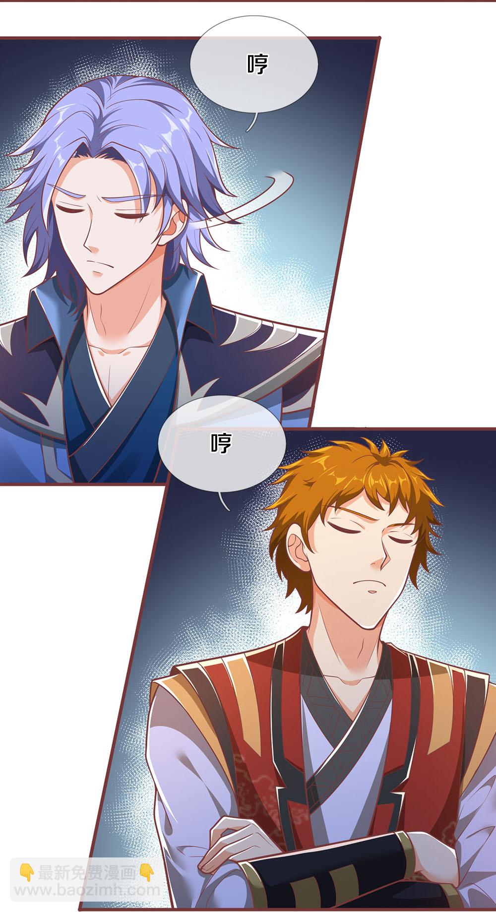 🍱神武天尊 第691话 云儿长大了 第20页